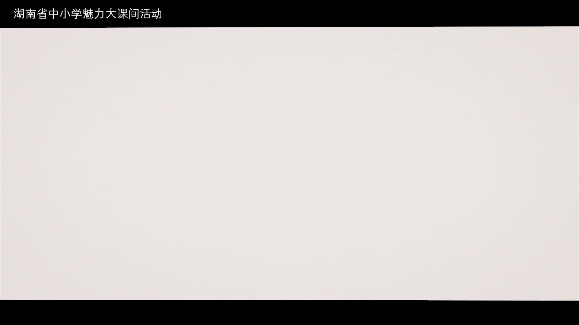 衡东县大浦镇大浦完全小学魅力大课间短视频