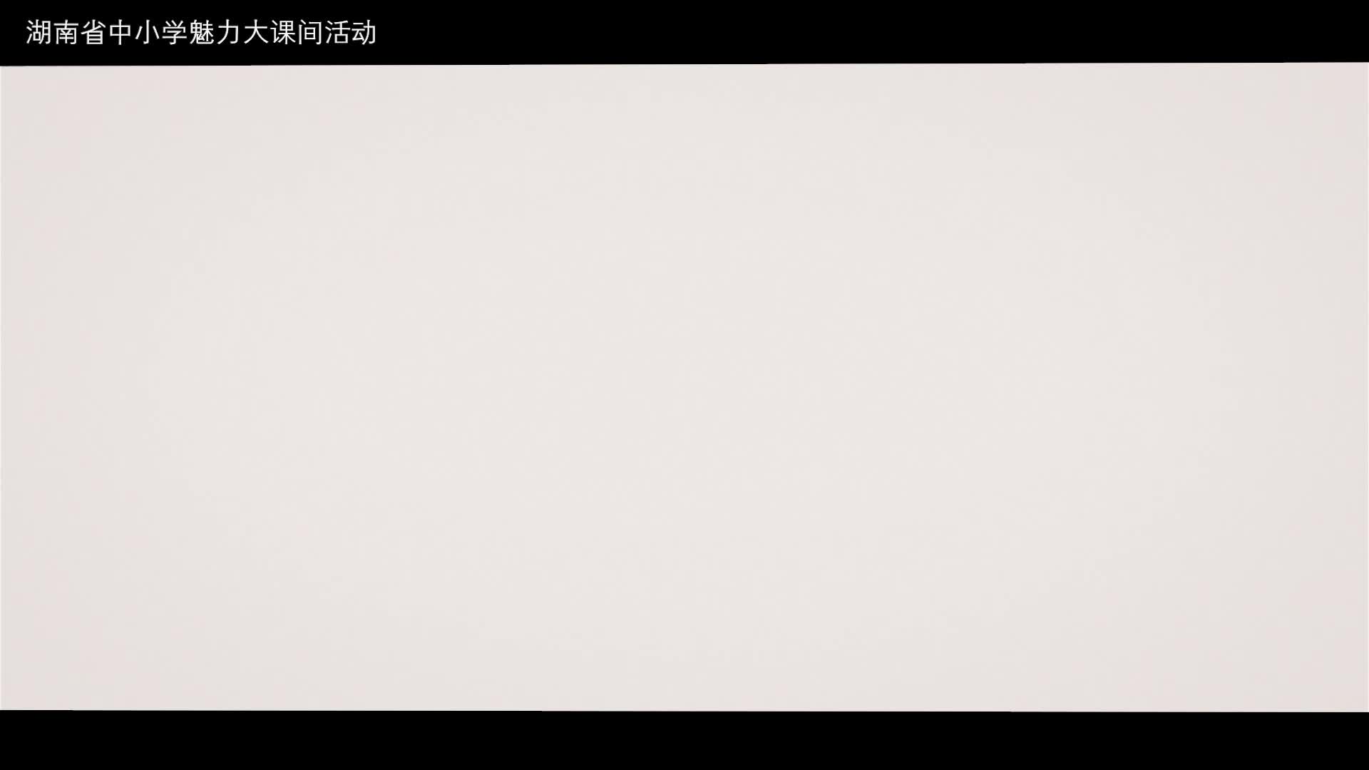 衡东县大浦镇大浦完全小学——千扇齐绽少年风！