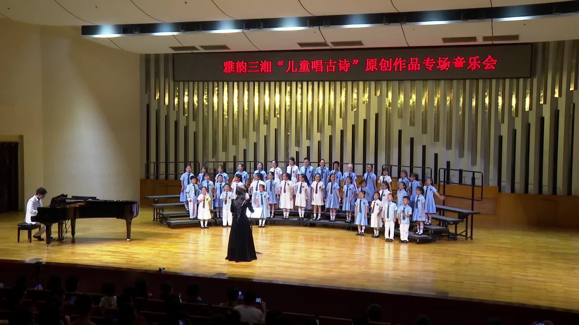“儿童唱古诗”原创作品专场音乐会长沙举行