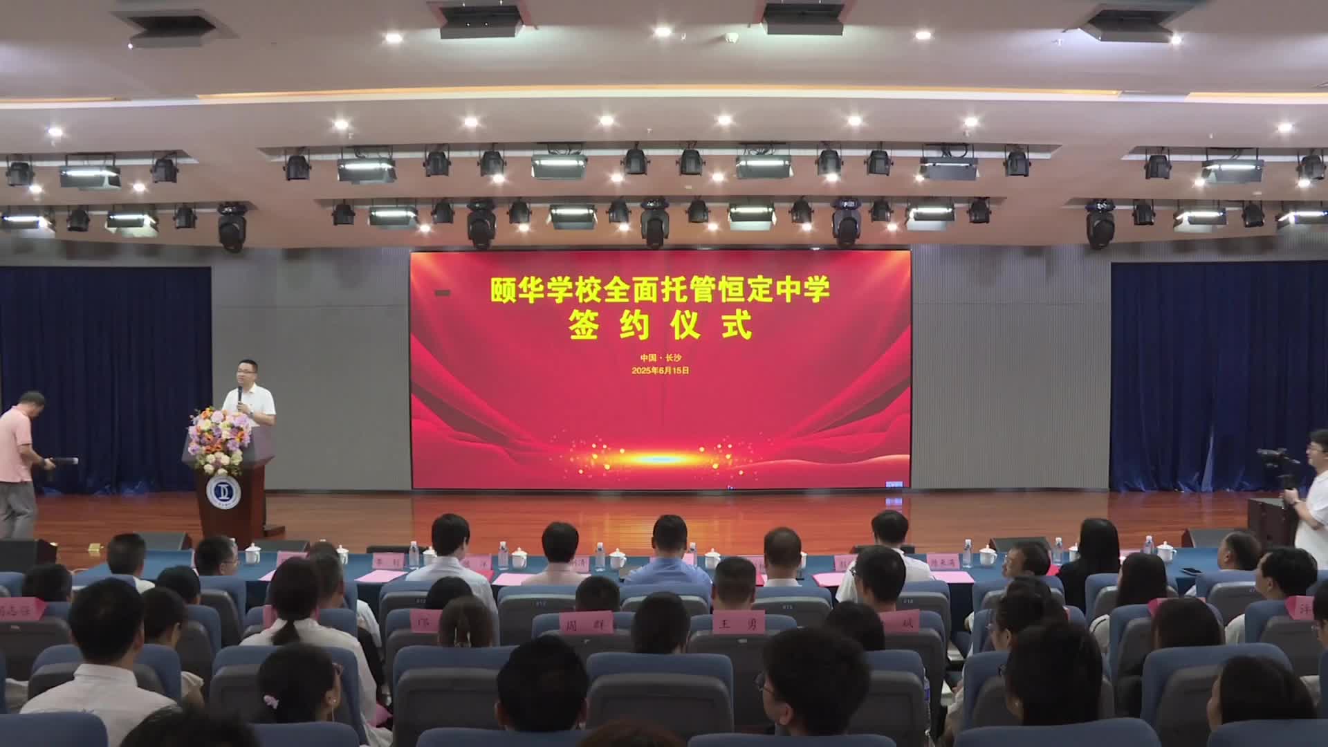跨区域教育合作新探索  湘江新区打造民办教育协同发展新标杆