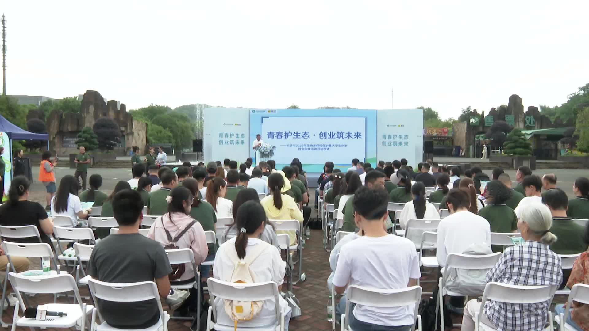 全国首个“动物主题创业实践基地”长沙成立