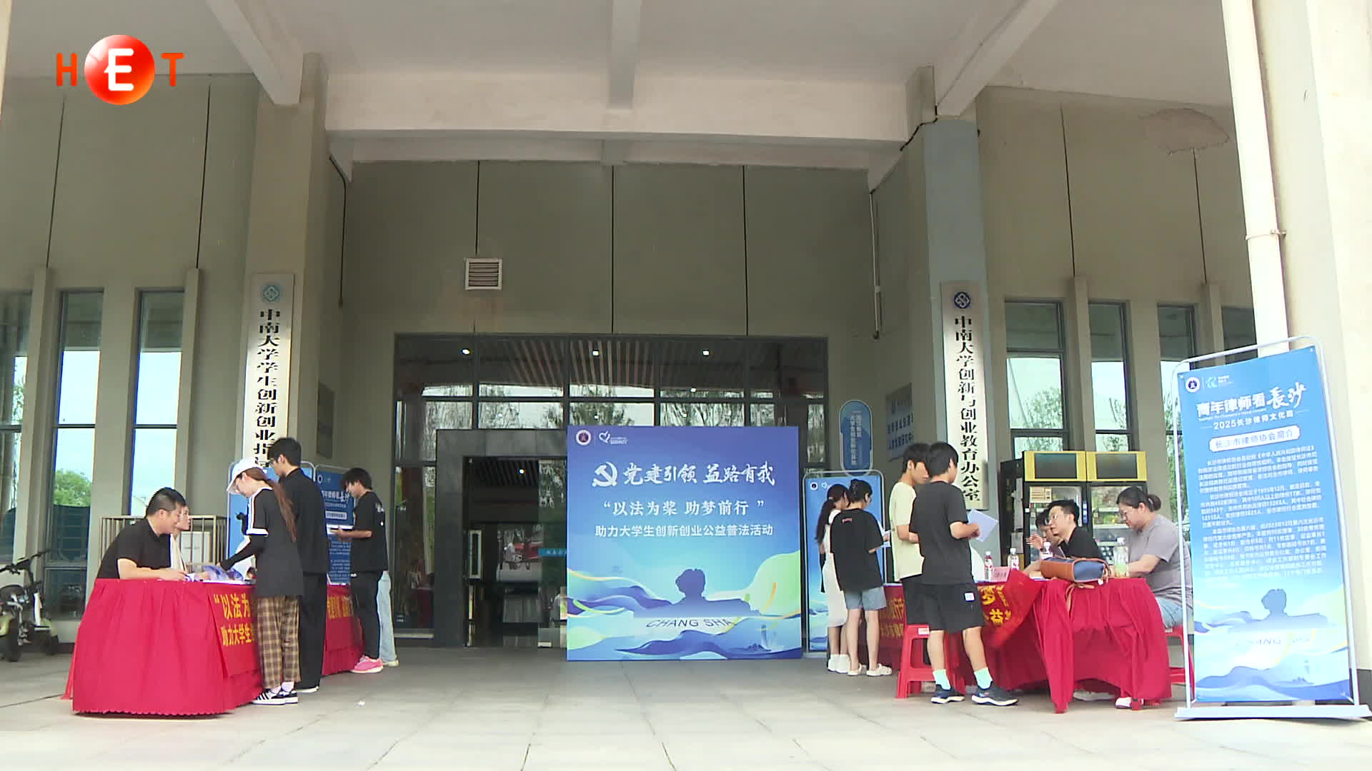 公益普法进高校 为创业大学生提供“避坑指南”