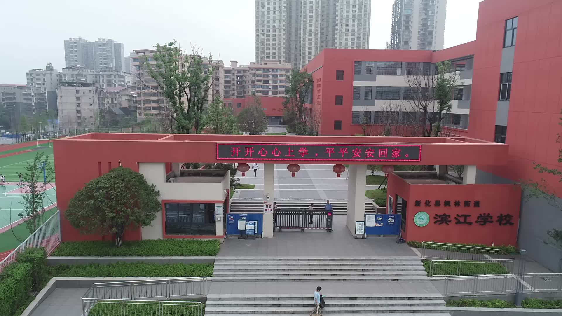 娄底市新化县枫林街道滨江学校—跃动少年，绳彩飞扬