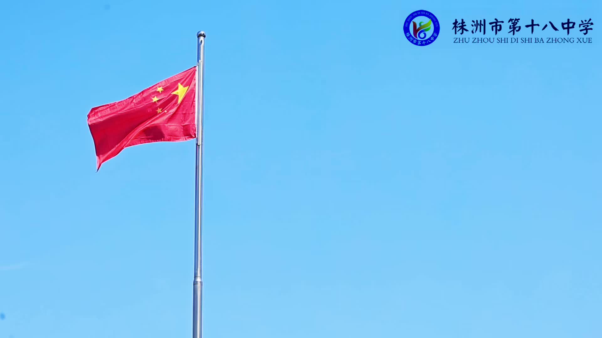 株洲市十八中——活力大课间，青春正飞扬