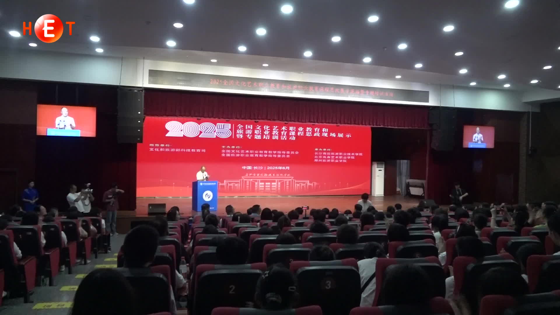 全国文化艺术、旅游职业教育课程思政展示活动在长沙举行