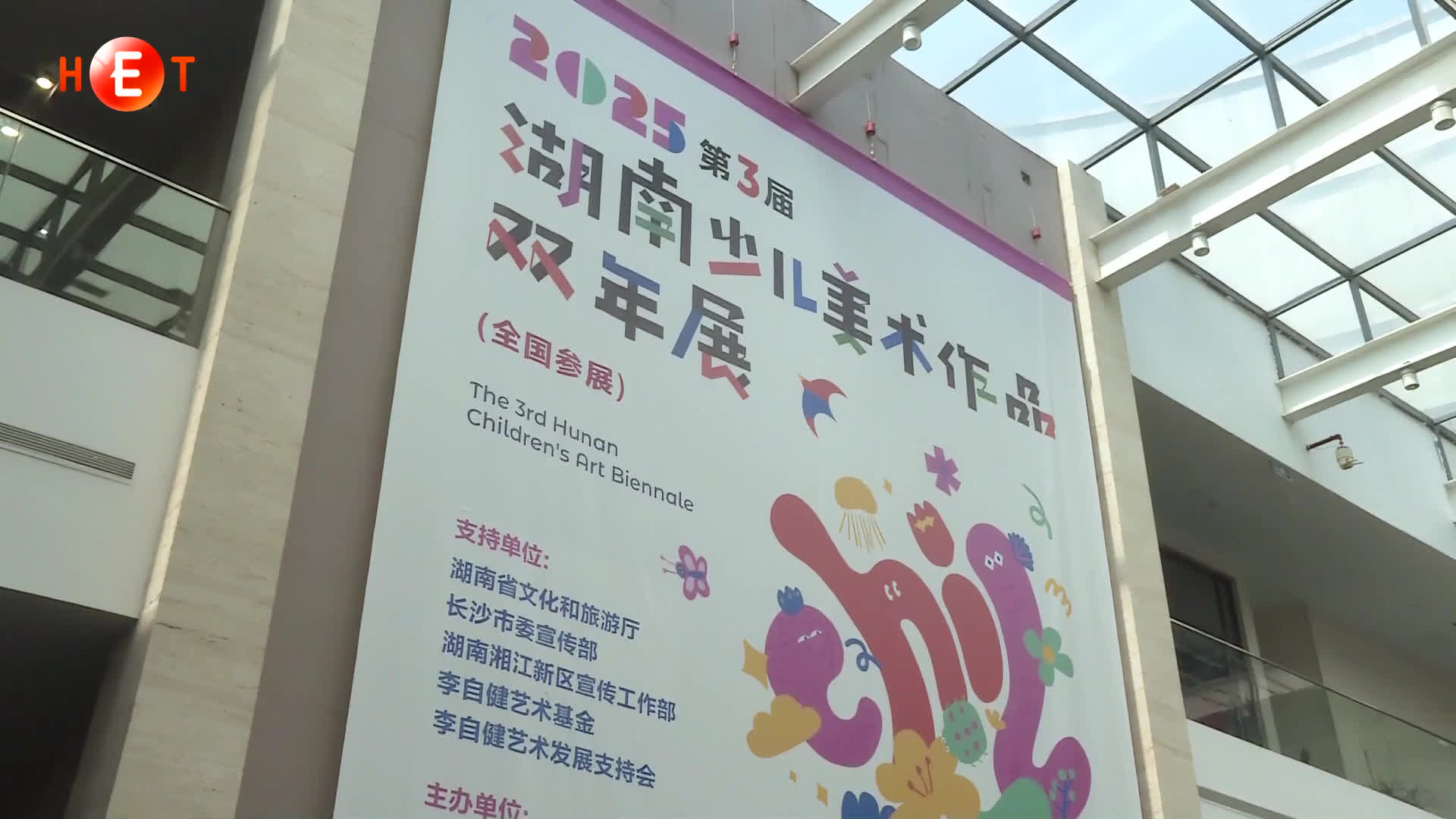 第三届湖南少儿美术作品双年展启幕 800+全国少儿佳作亮相