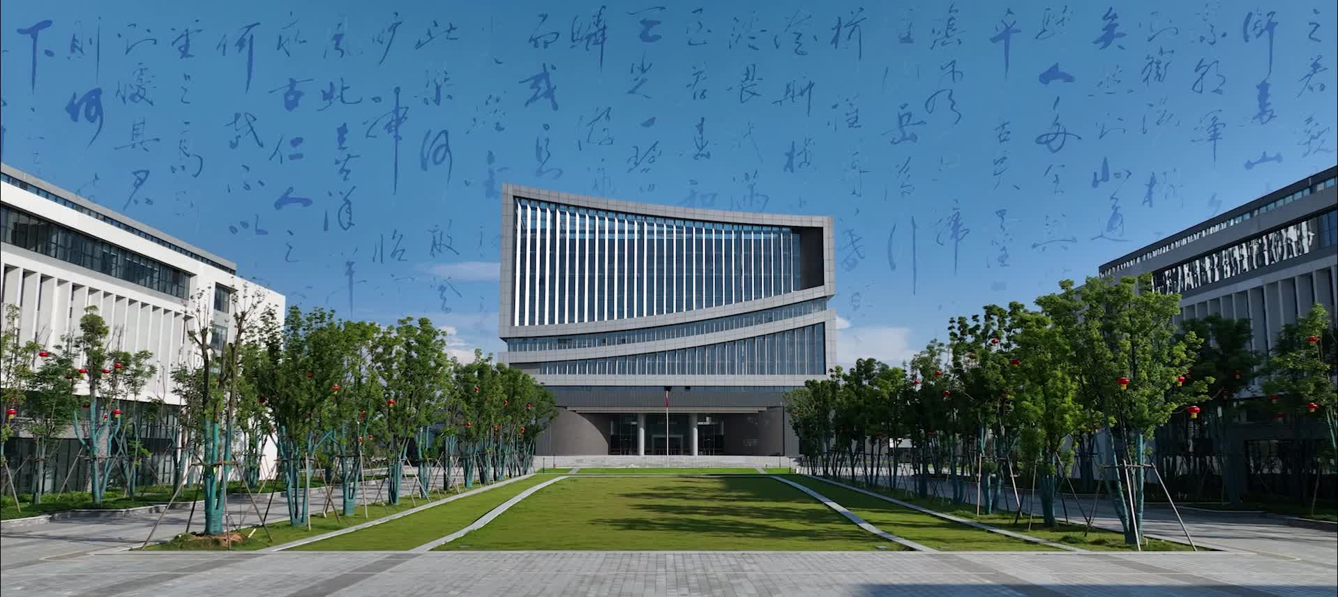 岳阳学院2025年宣传片