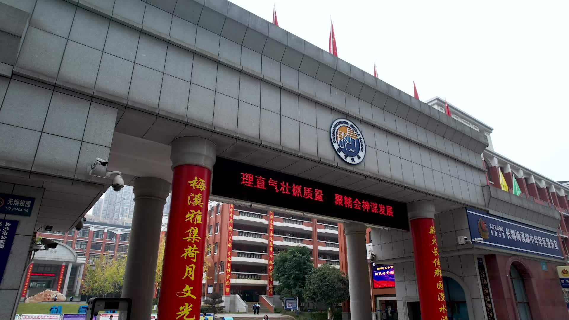 长沙市长郡梅溪湖中学魅力大课间展示——阳光体育， “心”动课间