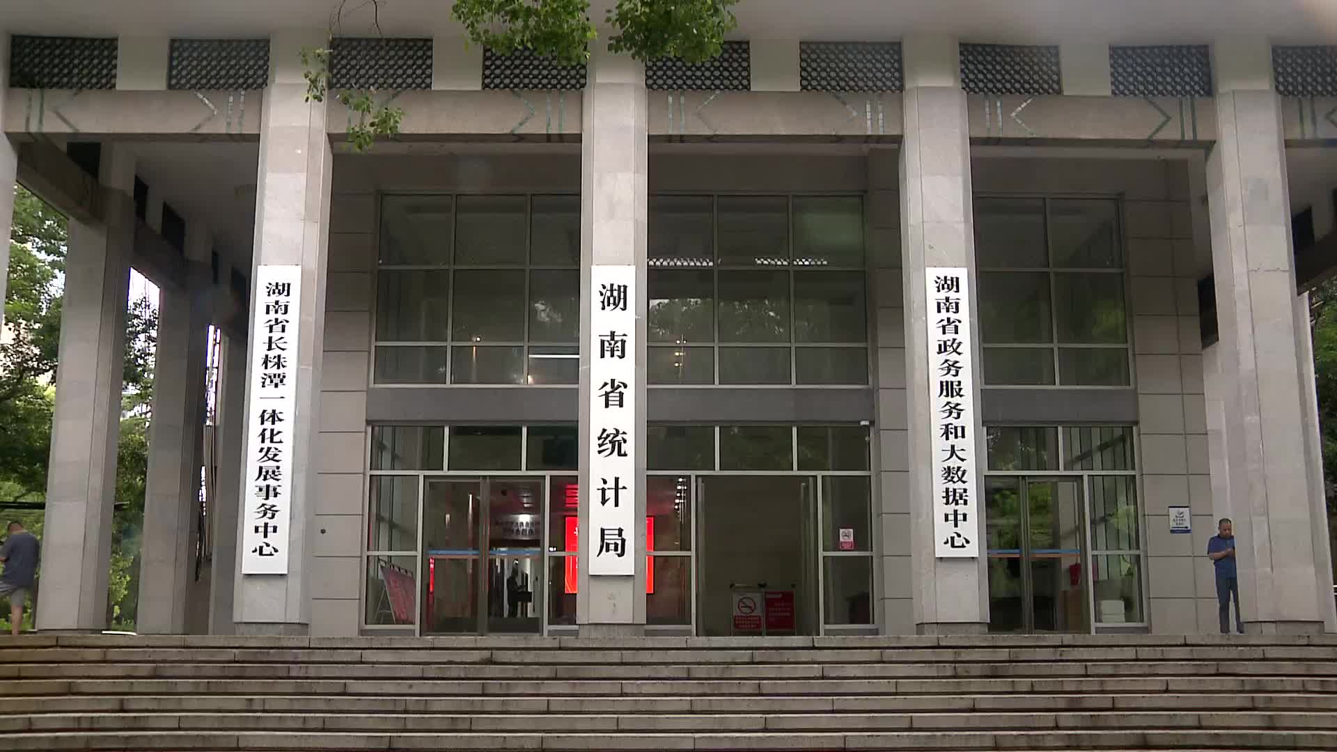 湖南：上半年GDP26166.50亿元 同比增长5.6%