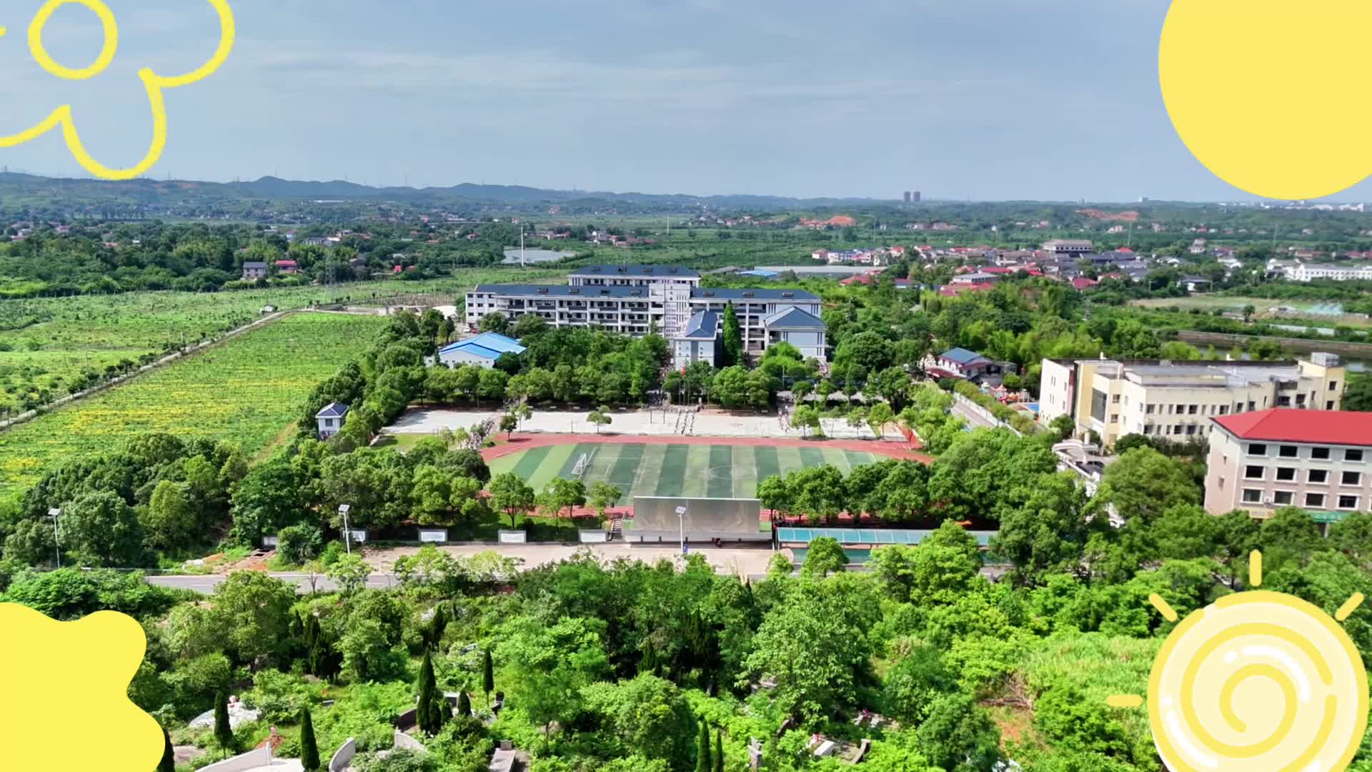株洲市渌口区松西子小学 ——武韵朝阳·健体飞扬活力大课间