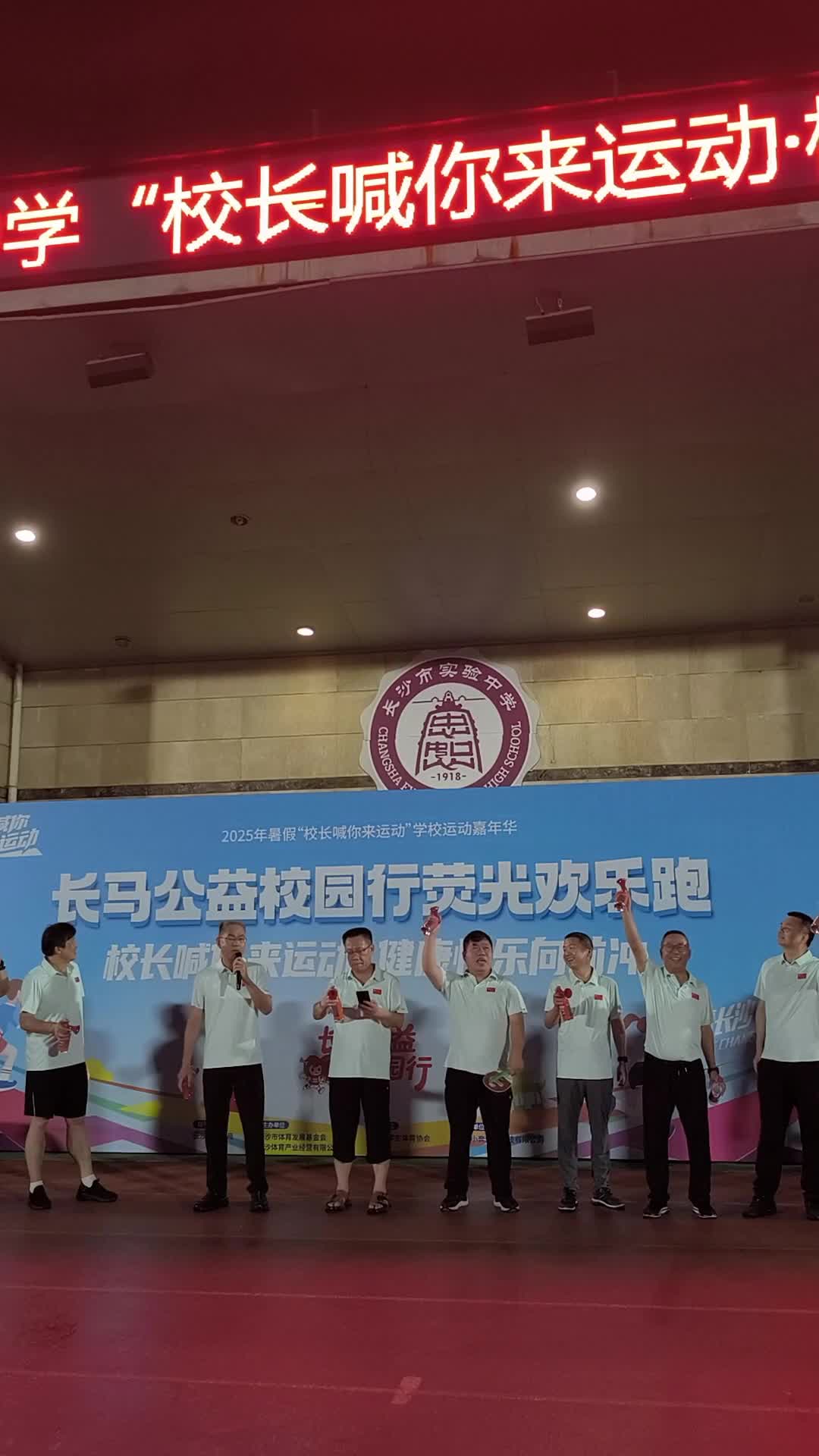 校长喊你来运动！长沙市实验中学带你解锁暑假最燃打开方式，解锁活力盛夏！