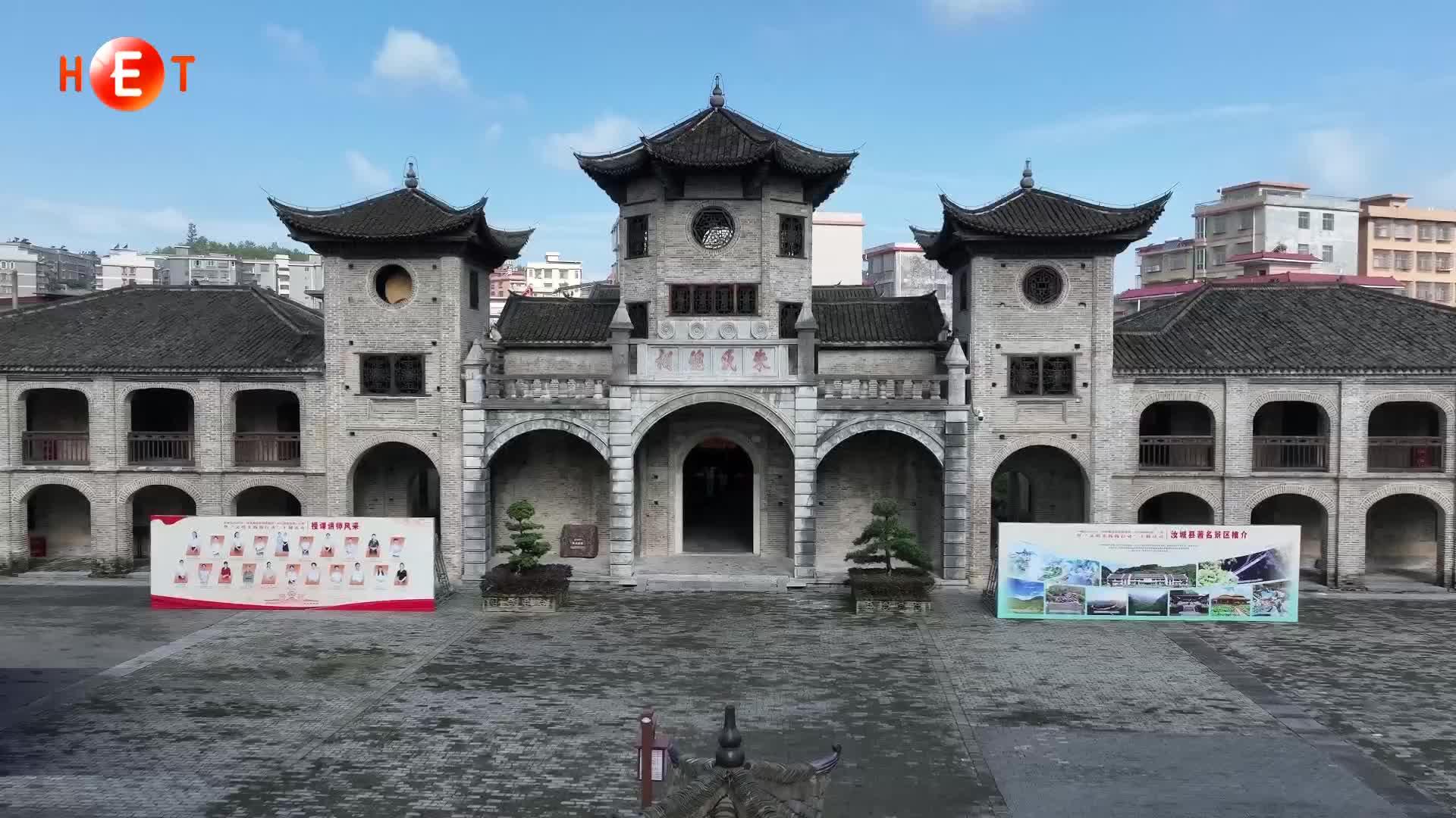 汝城：打造“有风景的思政课” 21堂微思政课绽放育人新景