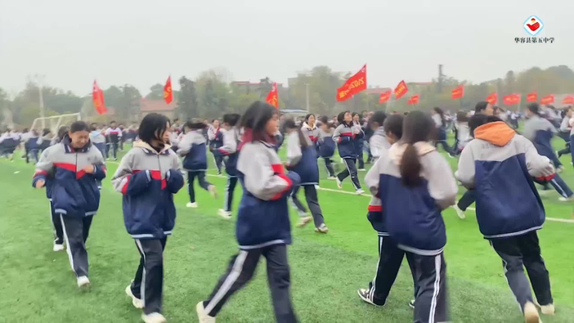 华容县第五中学阳光体育大课间活动——阳光体育，快乐成长