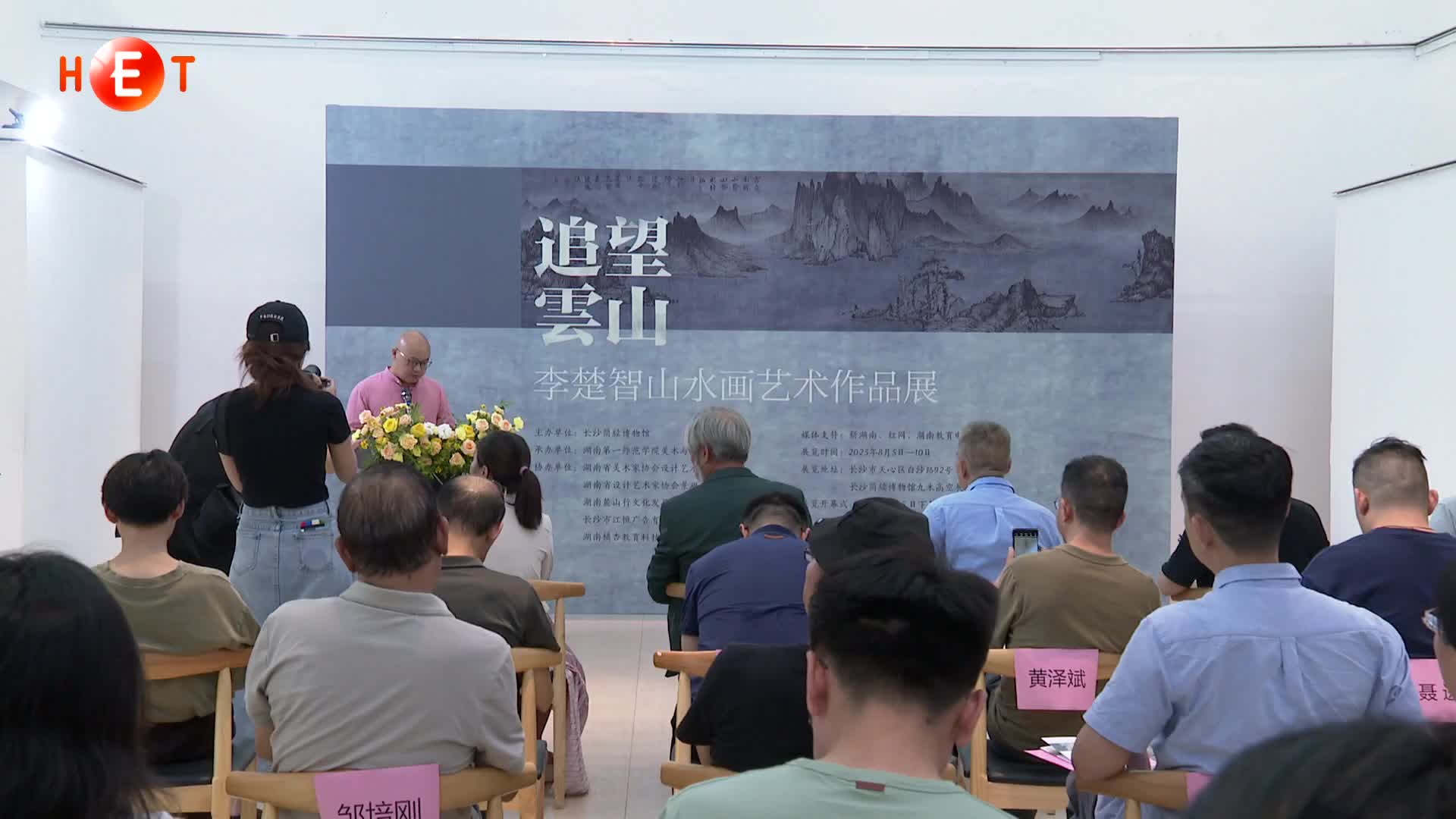 湖南高校教师办画展 带你走进“追云望山”的艺术世界