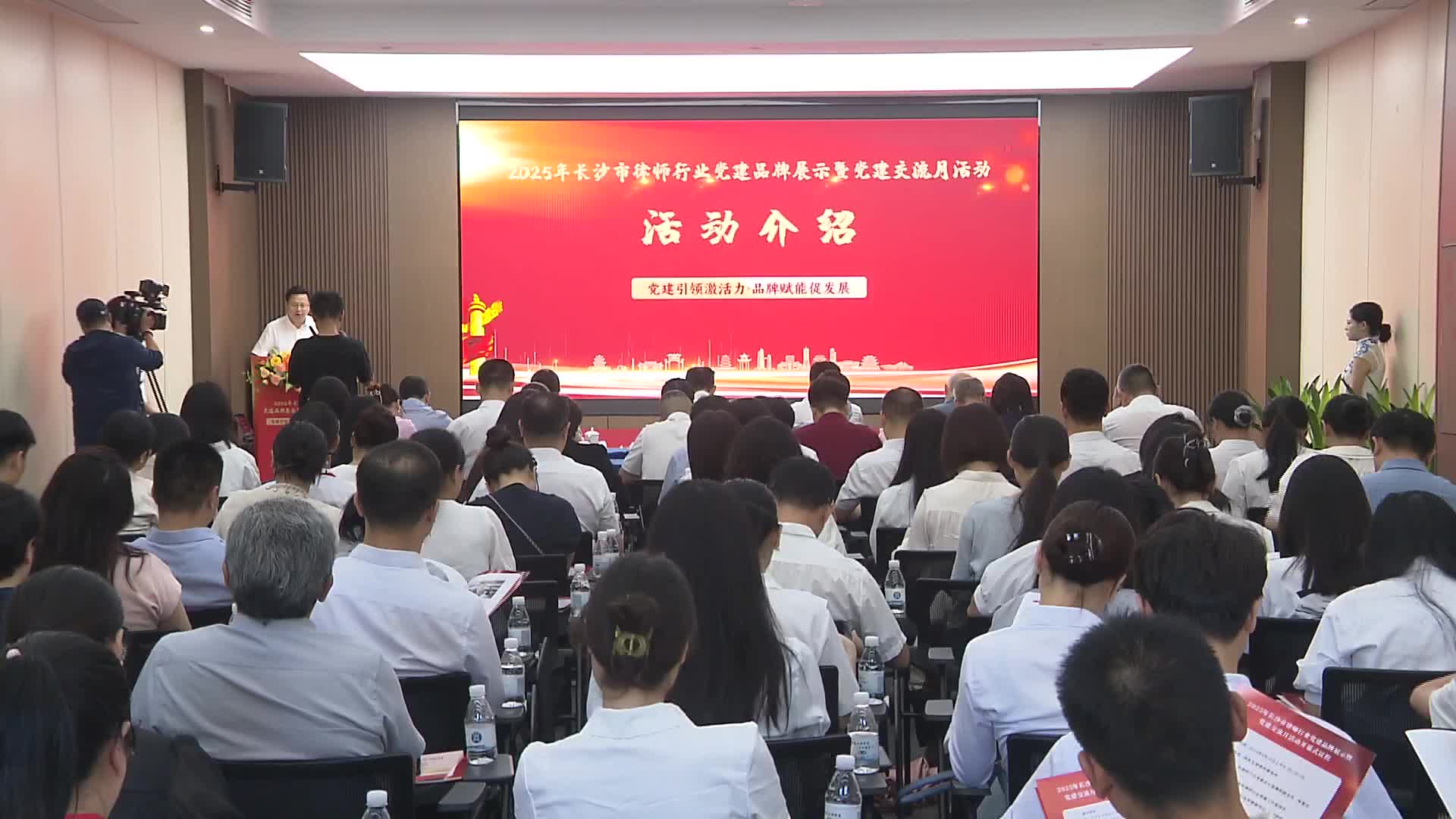2025年长沙市律师行业党建品牌展示暨党建交流月活动启动