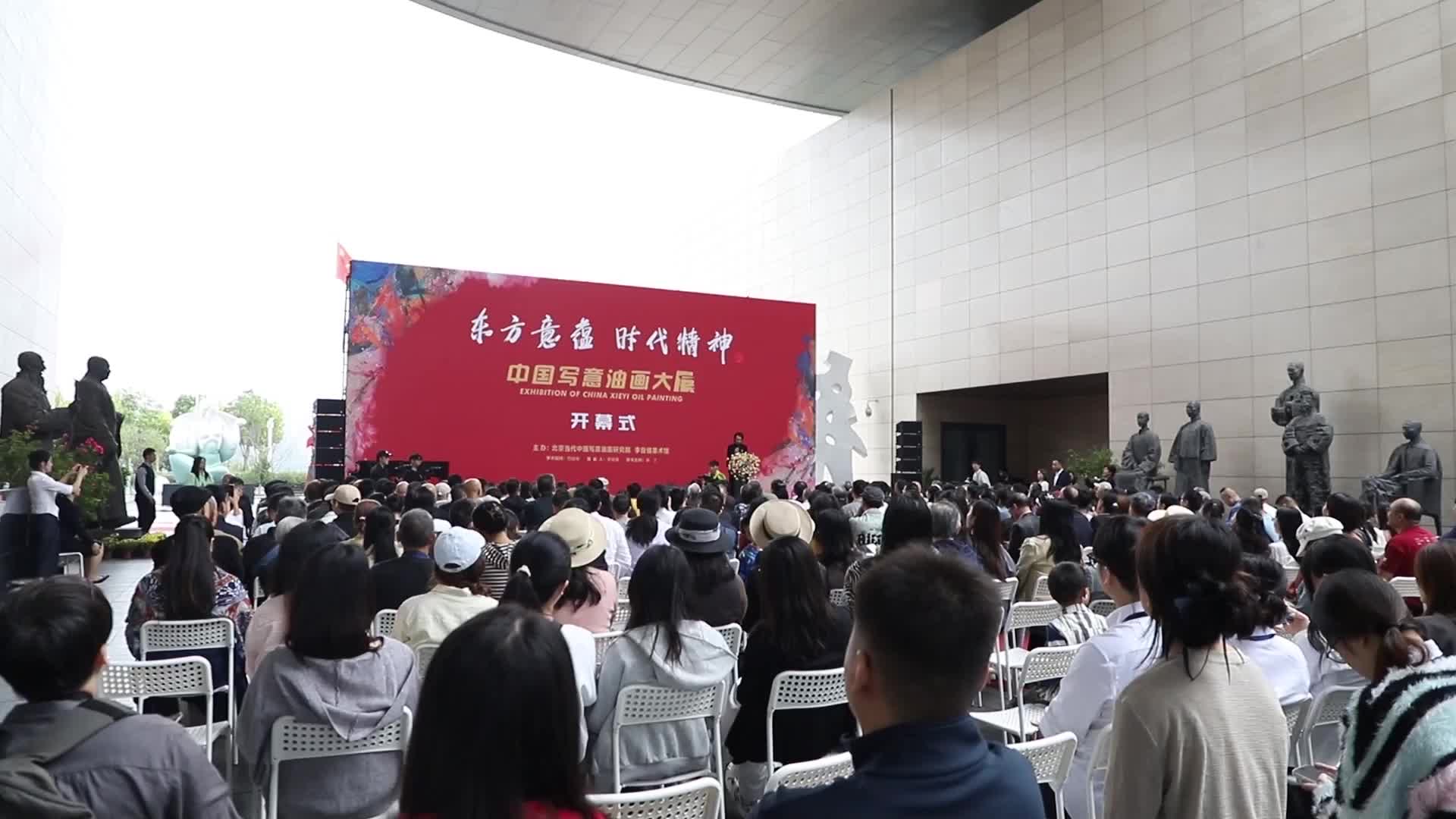 中国写意油画大展长沙开展