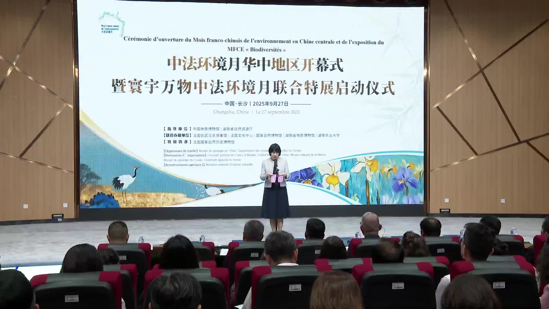 “寰宇万物——中法环境月联合特展”长沙举行
