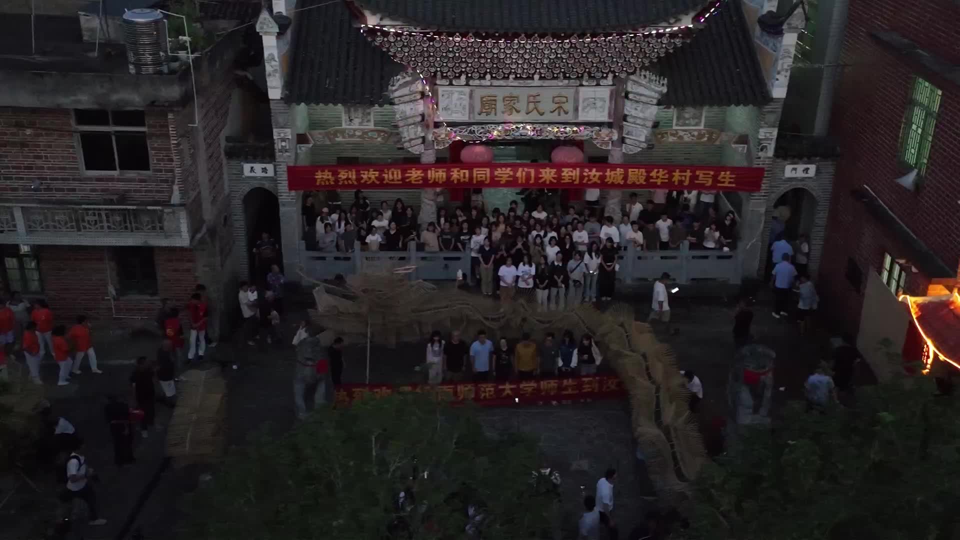 汝城：百余名学子与村民共舞非遗香火龙