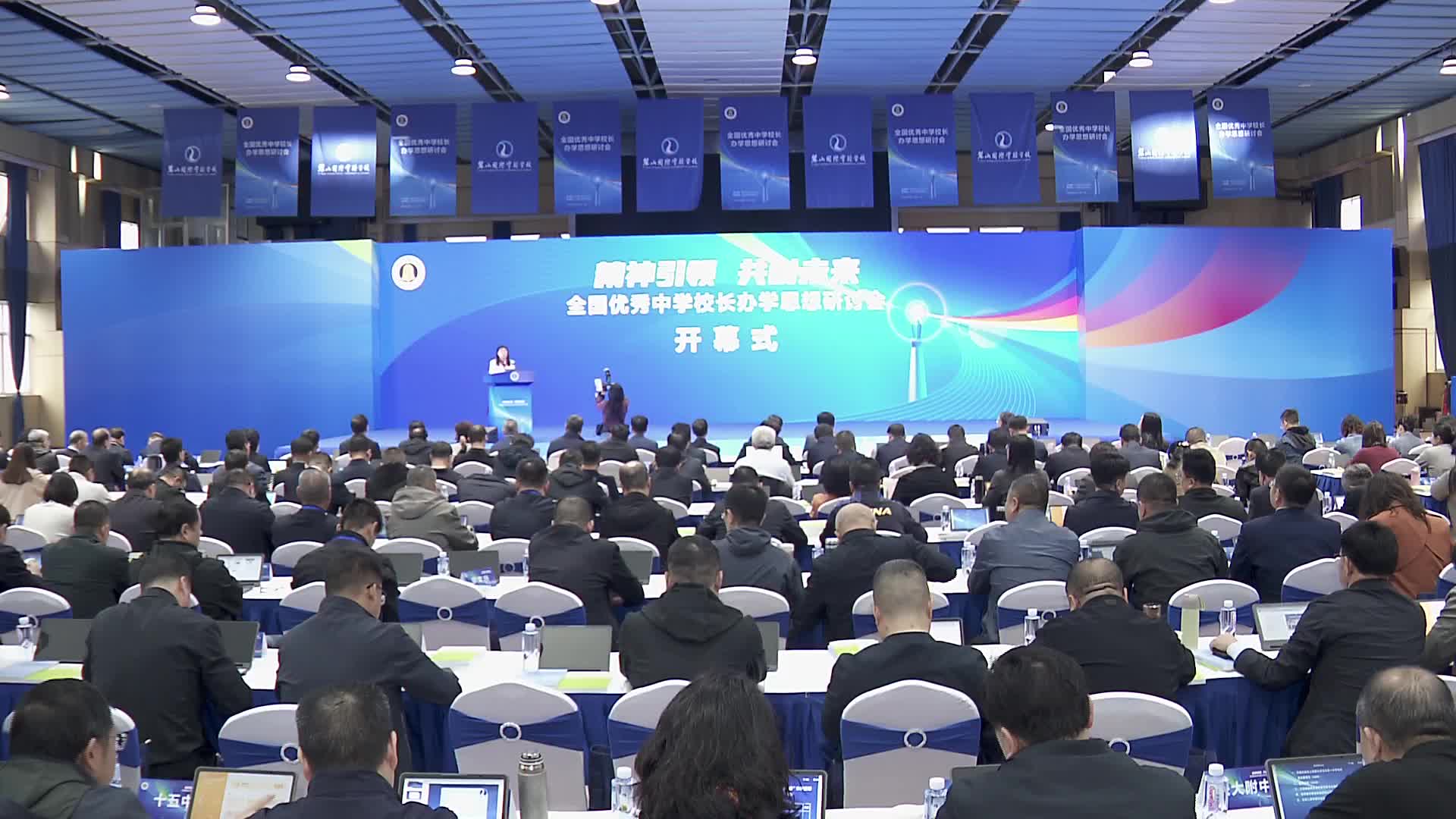 全国优秀中学校长齐聚长沙 探索办学治校新路径