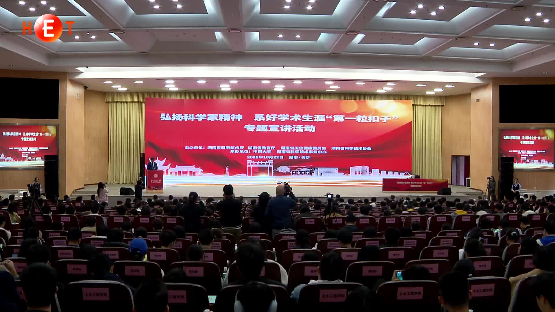 我省举办“弘扬科学家精神 系好学术生涯‘第一粒扣子’”专题宣讲活动