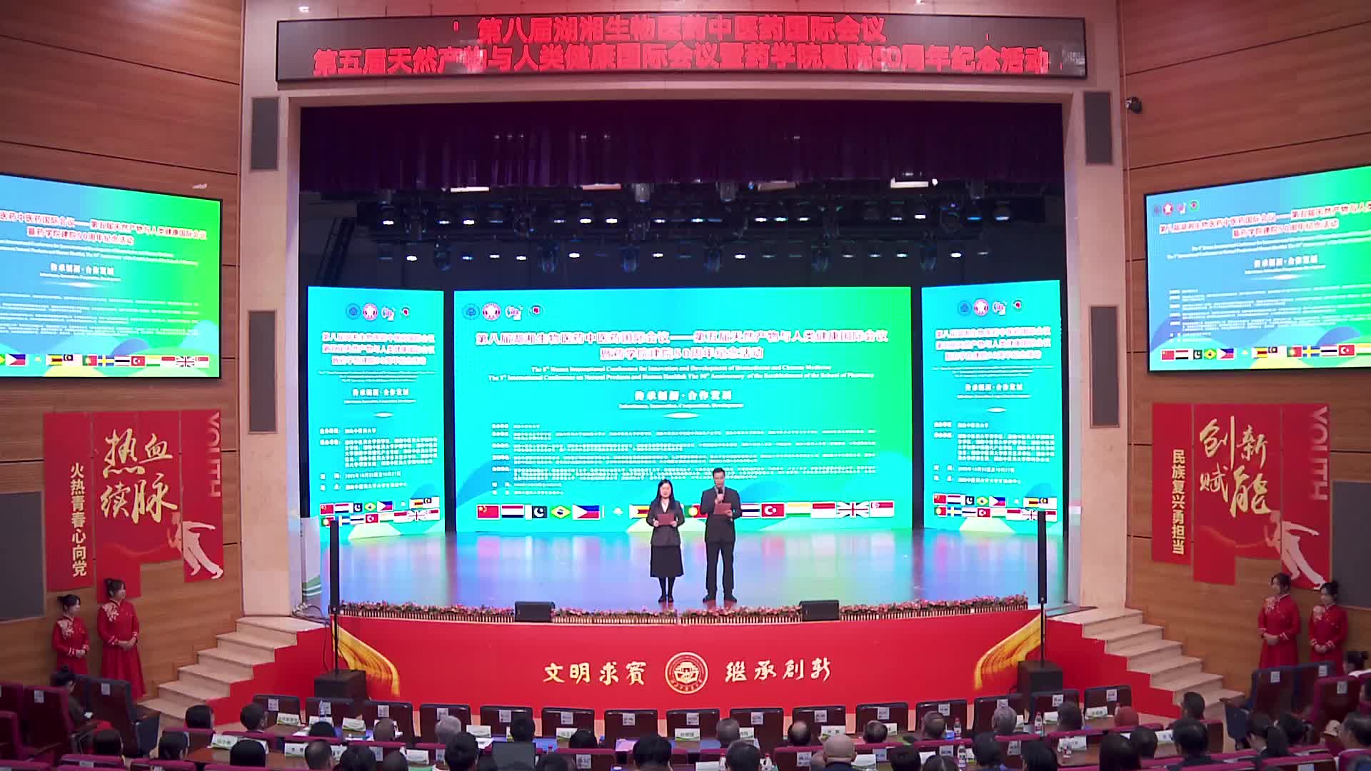 500余名代表齐聚长沙  共商中医药传承与发展