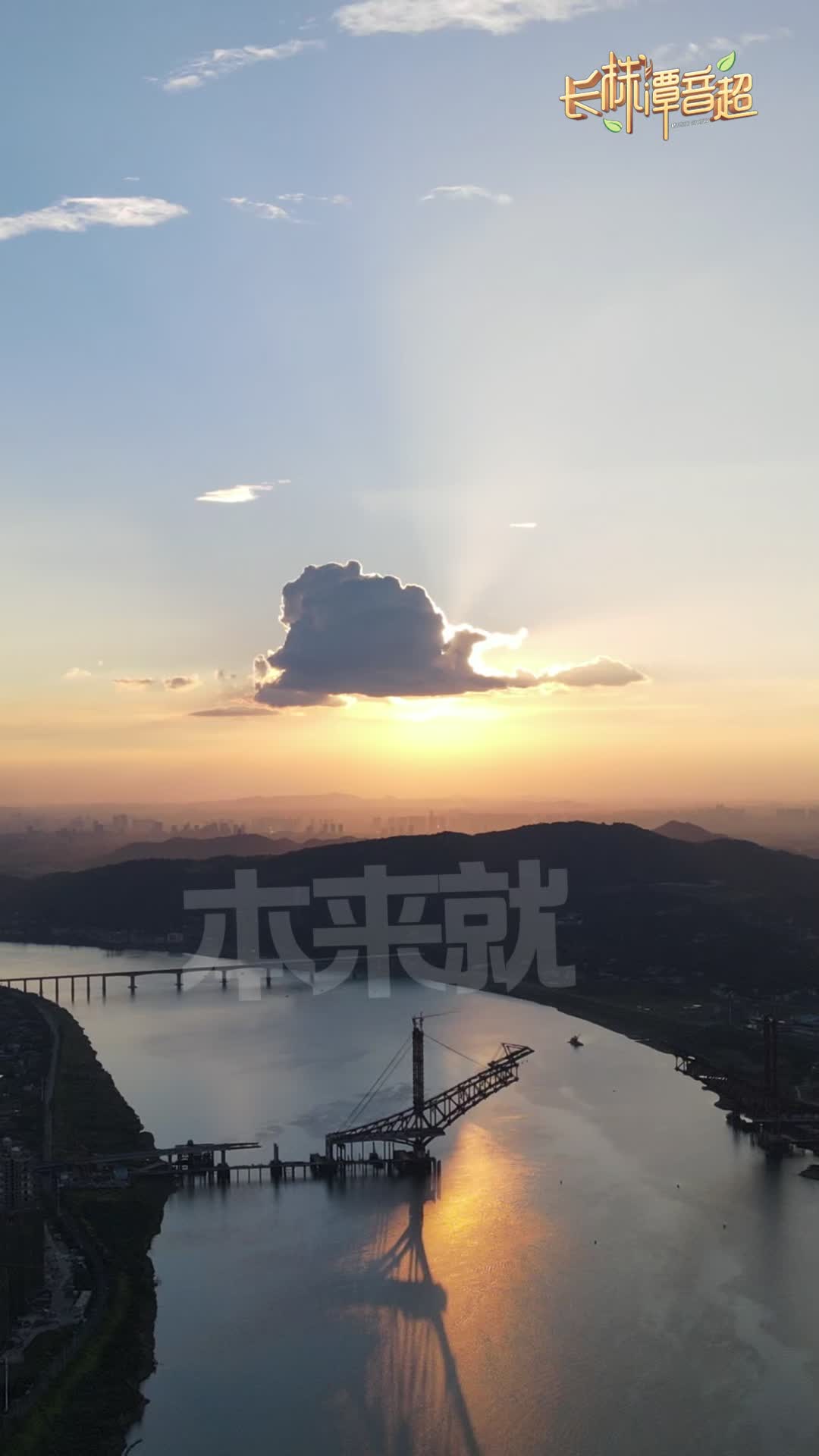 谁最有出息？谁巅峰登顶？长株潭音超总决赛“青融星耀之夜”，11月8日·株洲田心星光鸟巢足球场， 青春共融  竞相绽放！