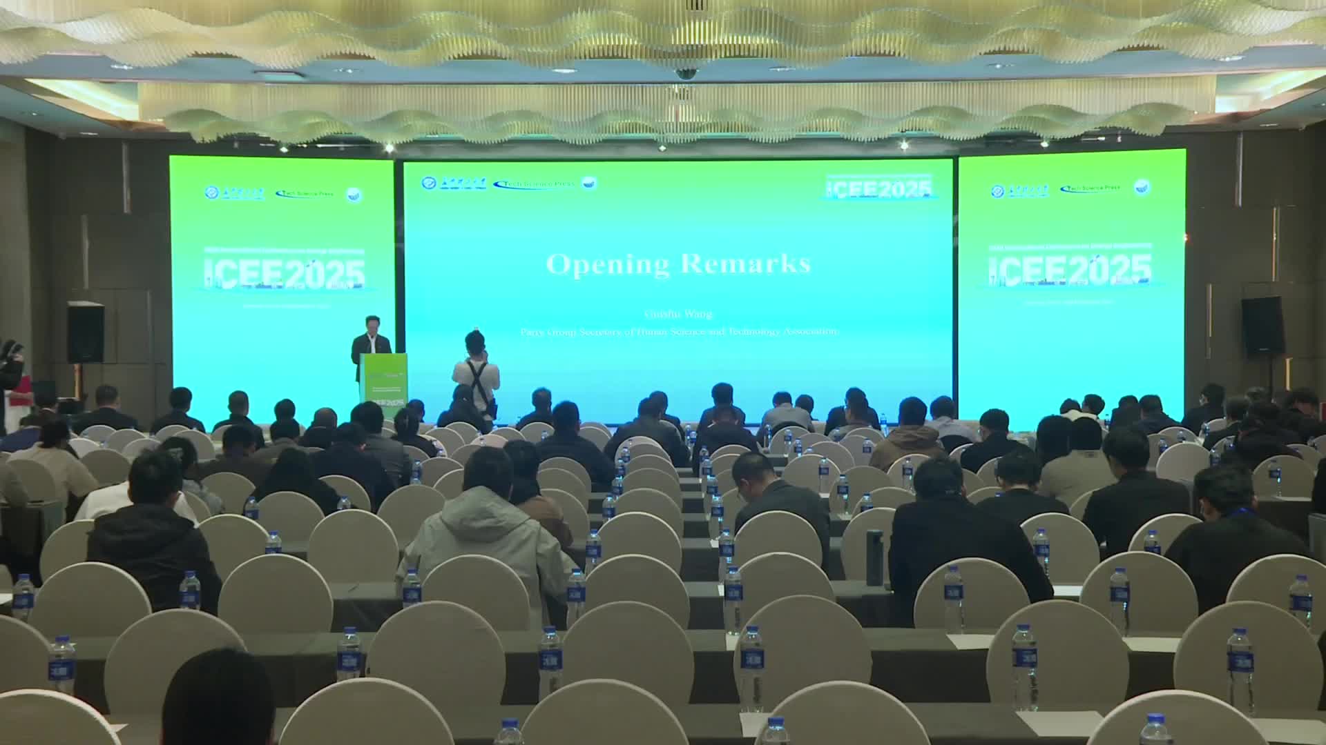 第三届国际能源工程会议在长沙举行