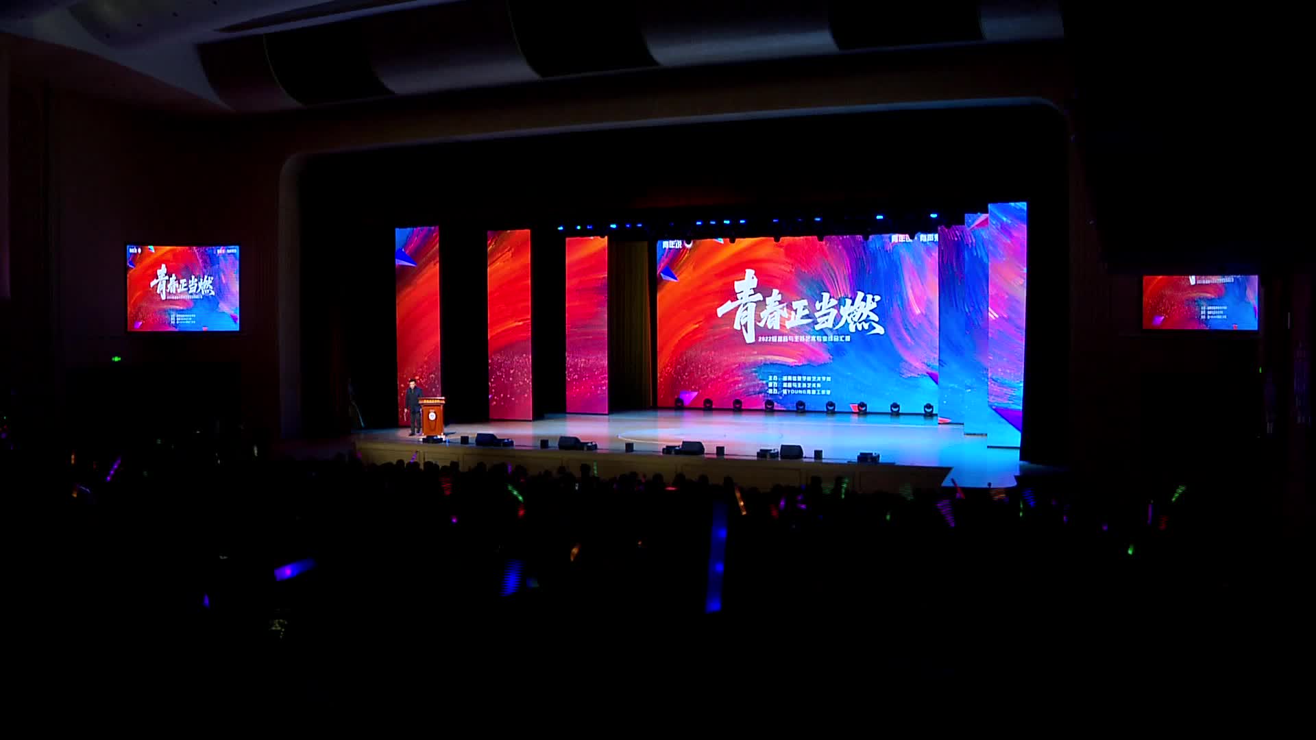 湖南信息学院举行“青年说·青春正当燃”汇演