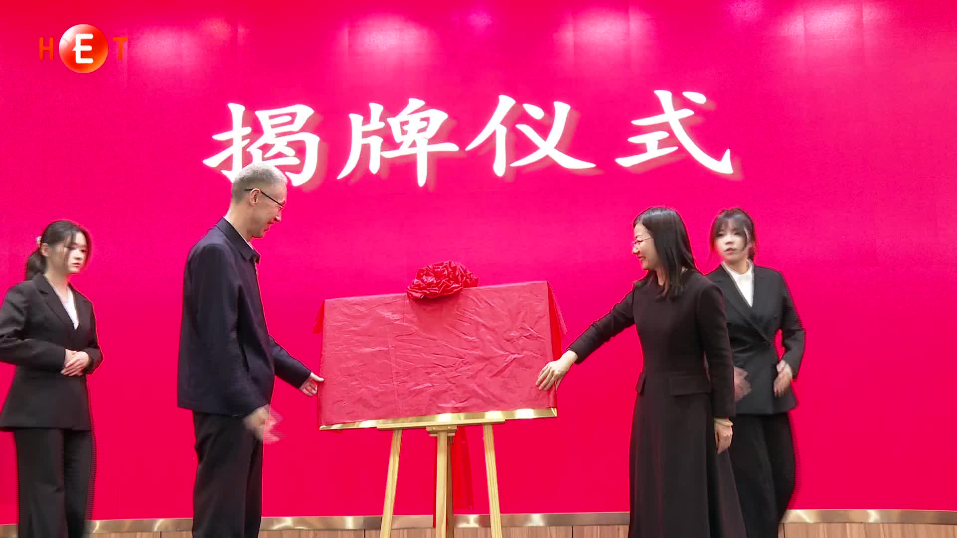 湖南工匠学院湖南汽车工程职业大学分院成立揭牌