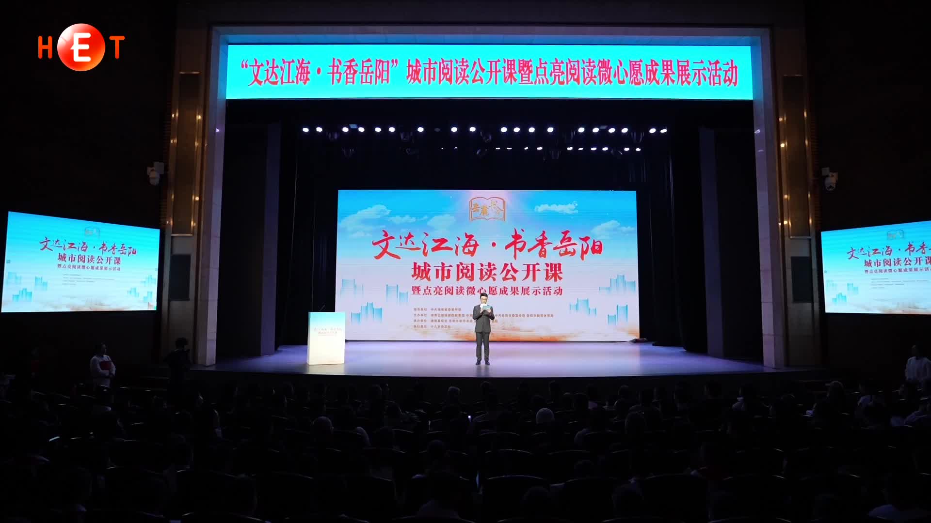 “点亮阅读微心愿”行动岳阳首发 点亮15917个乡村少年的阅读梦