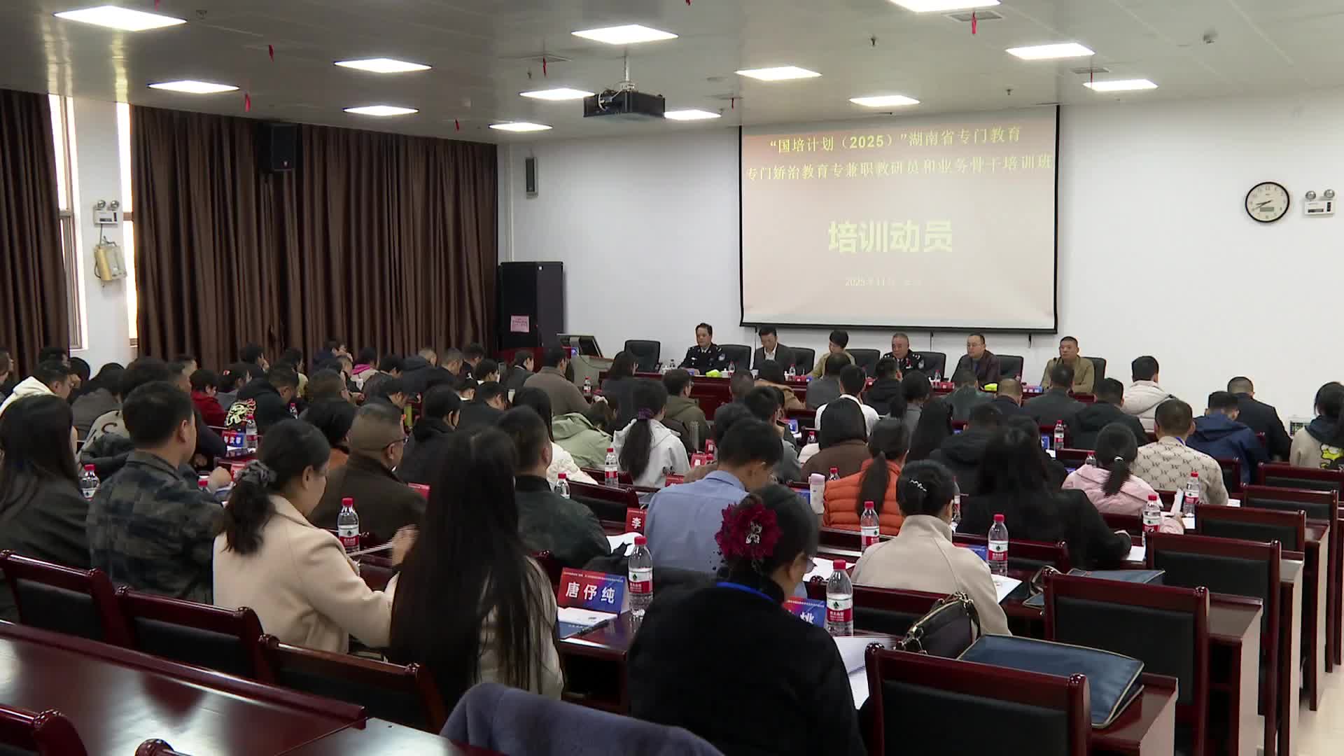 湖南首期专门教育国培班开班