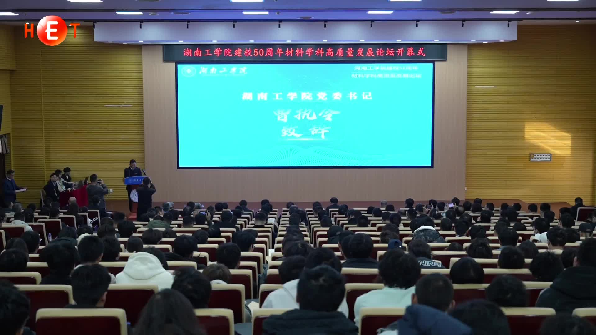 赋能产业升级 院士专家为高校材料学科高质量发展“把脉开方”