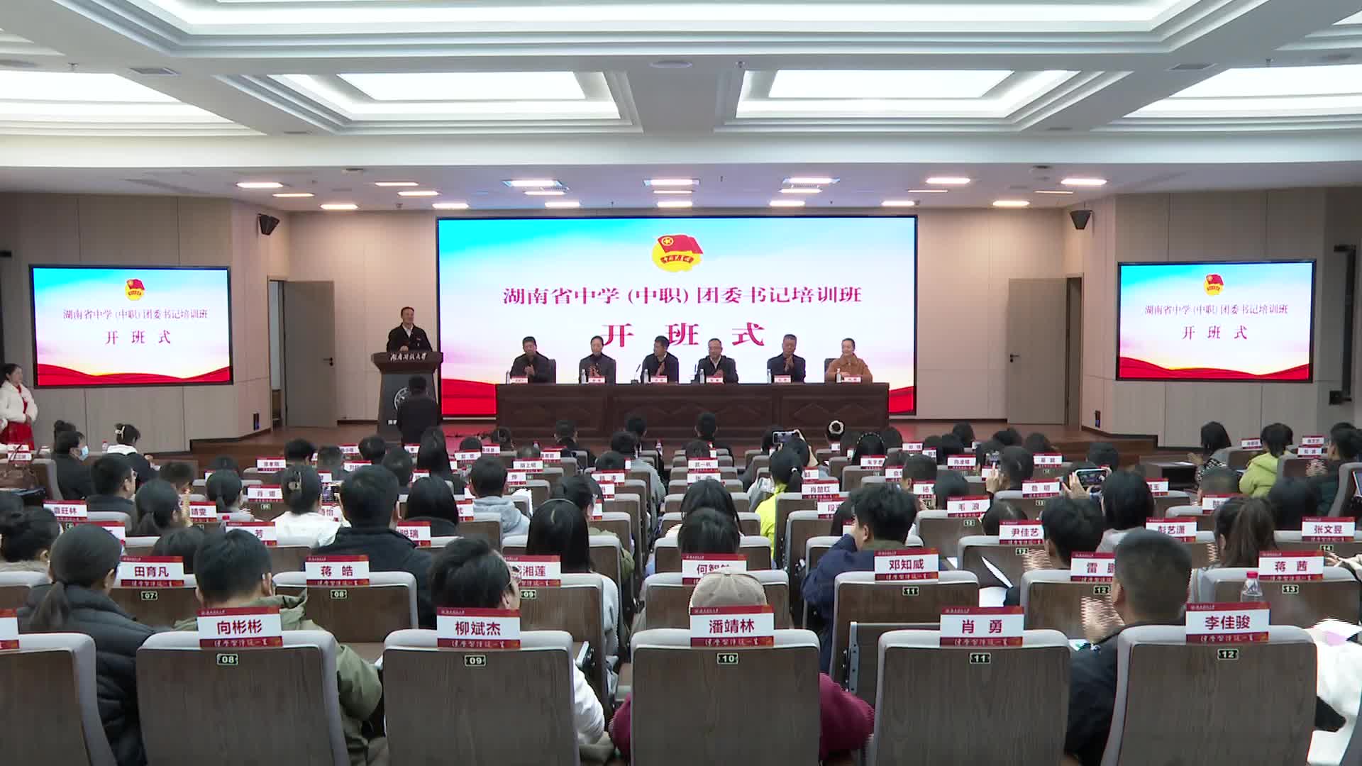 把“大思政”讲进青年心里 全省中学团委书记培训班举行