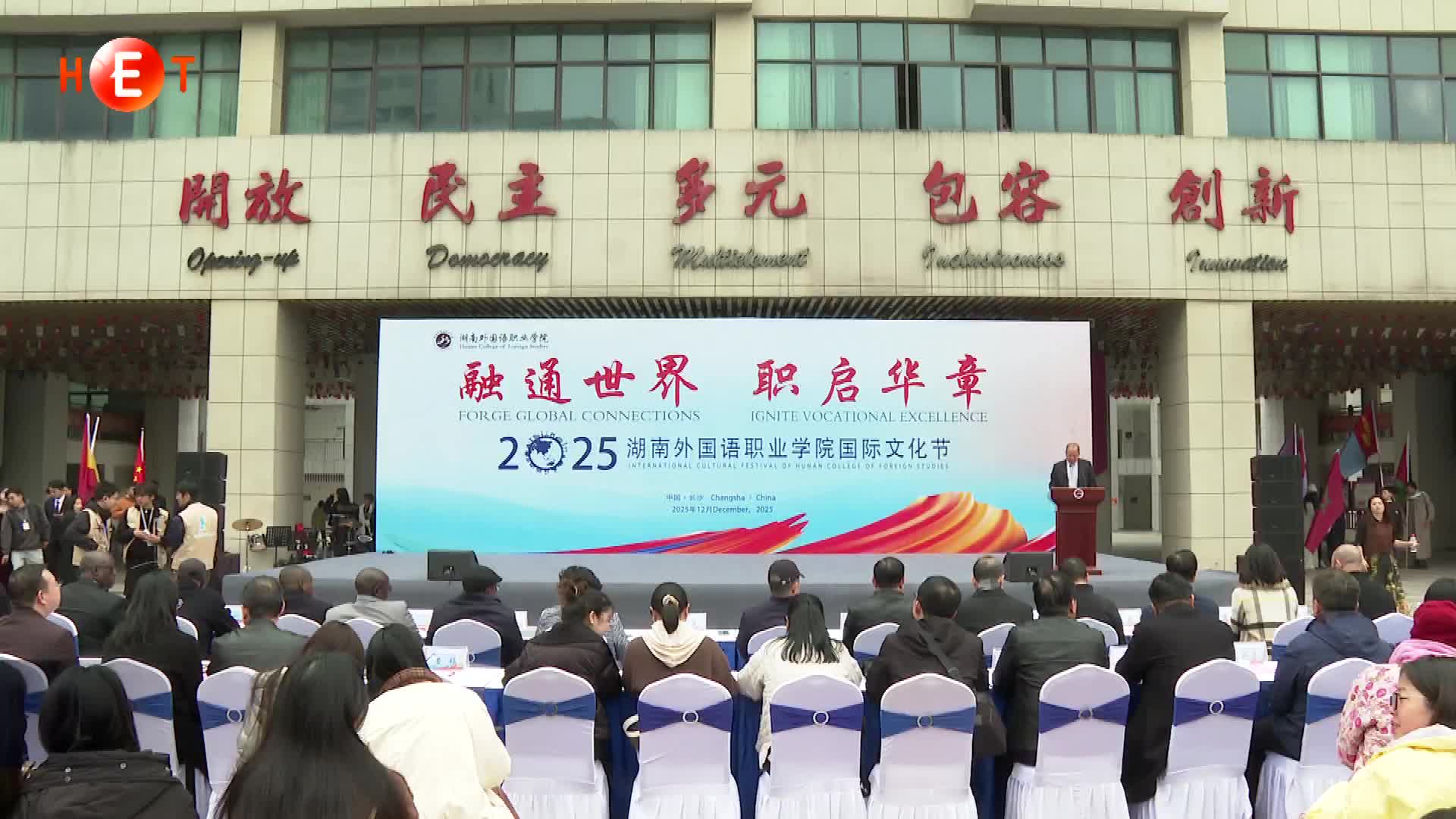 中外师生联欢 共同感受多元文化魅力