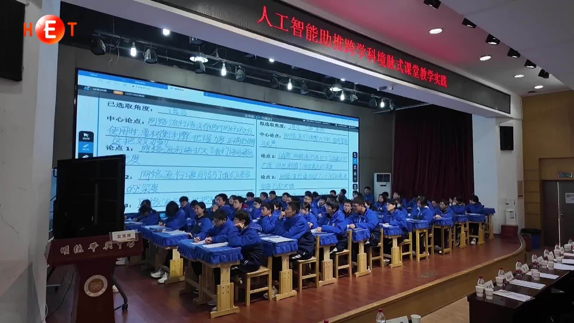 人工智能助推跨学科教学