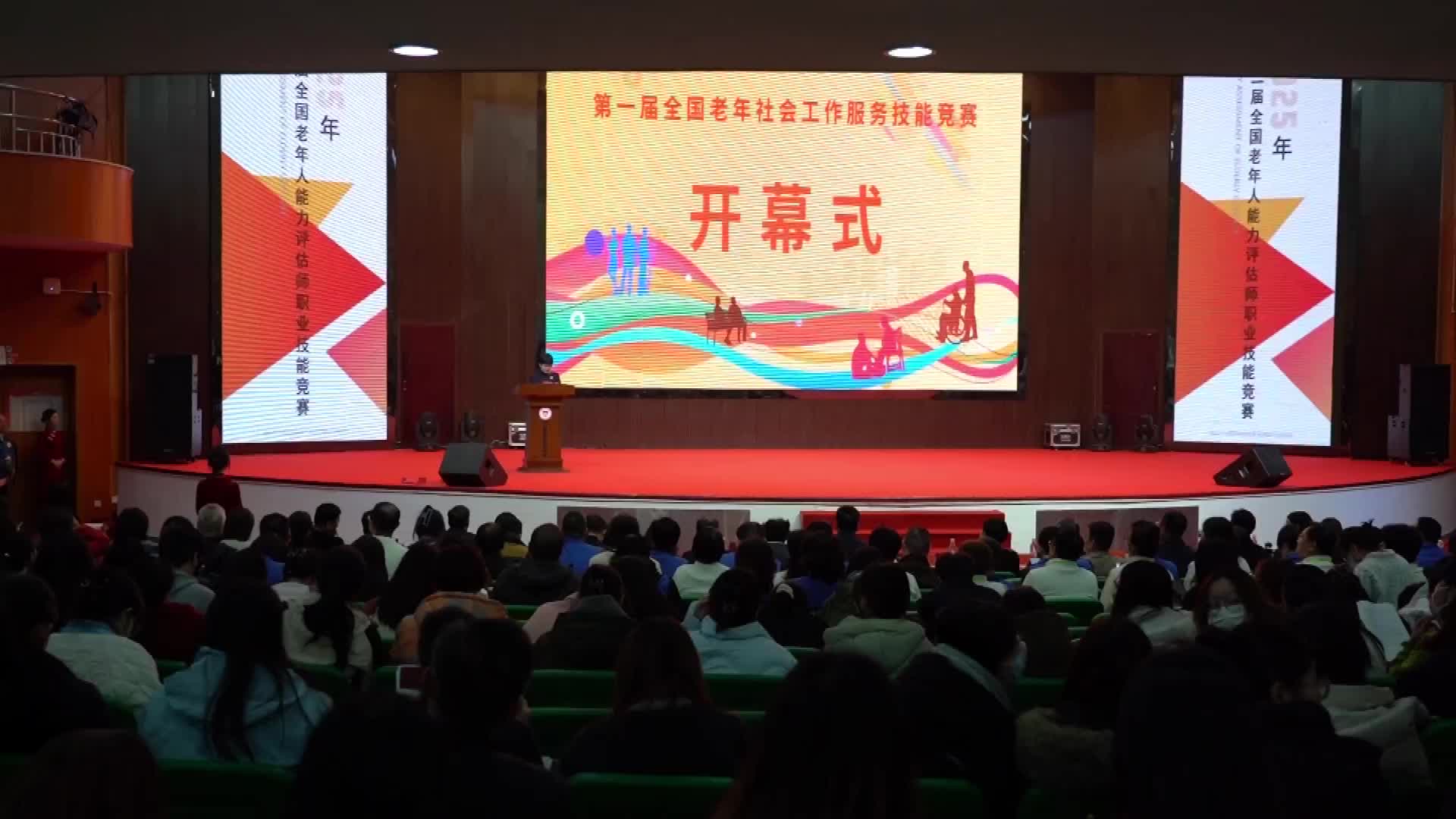 近千名养老服务人才长沙同台竞技