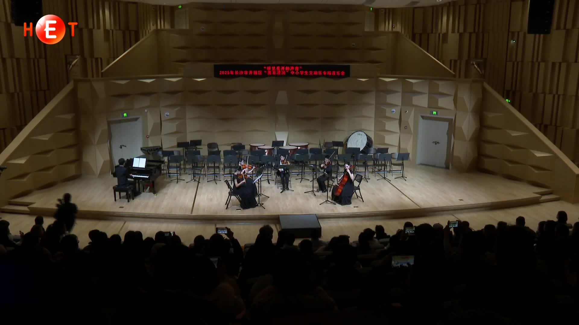 中小学生演奏交响乐 展示“美育浸润”成果