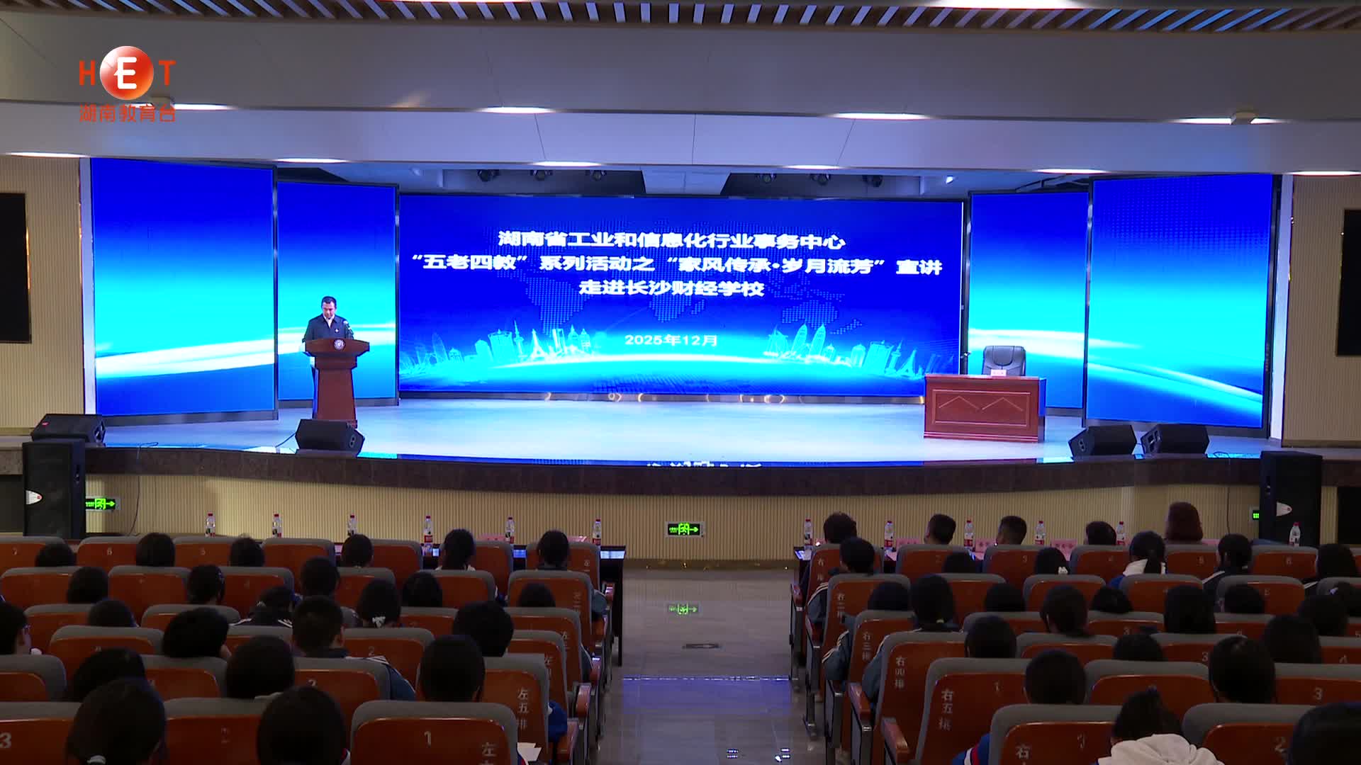 “五老四教”进校园 弘扬传统家风