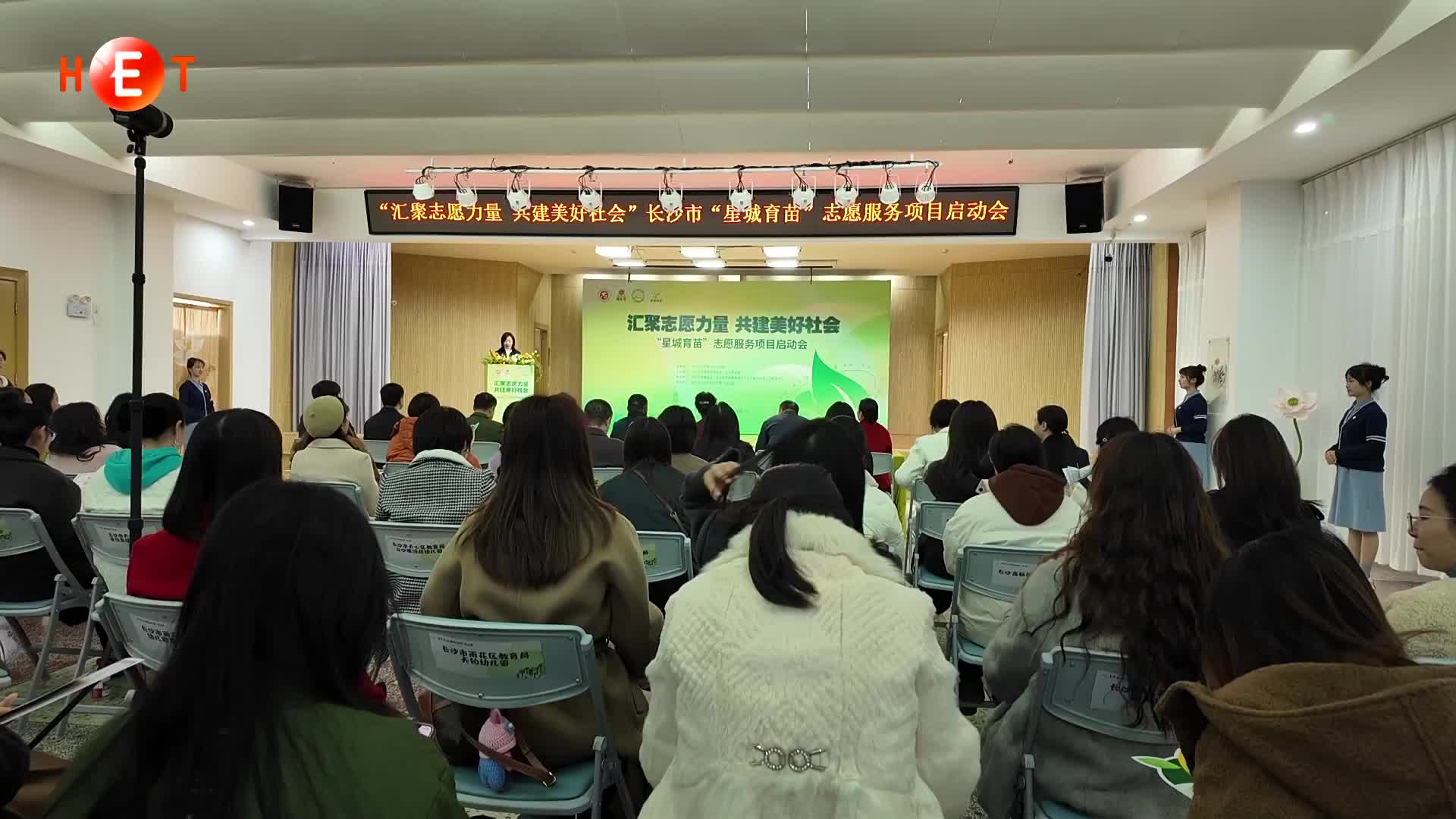 长沙“星城育苗”志愿服务项目启动