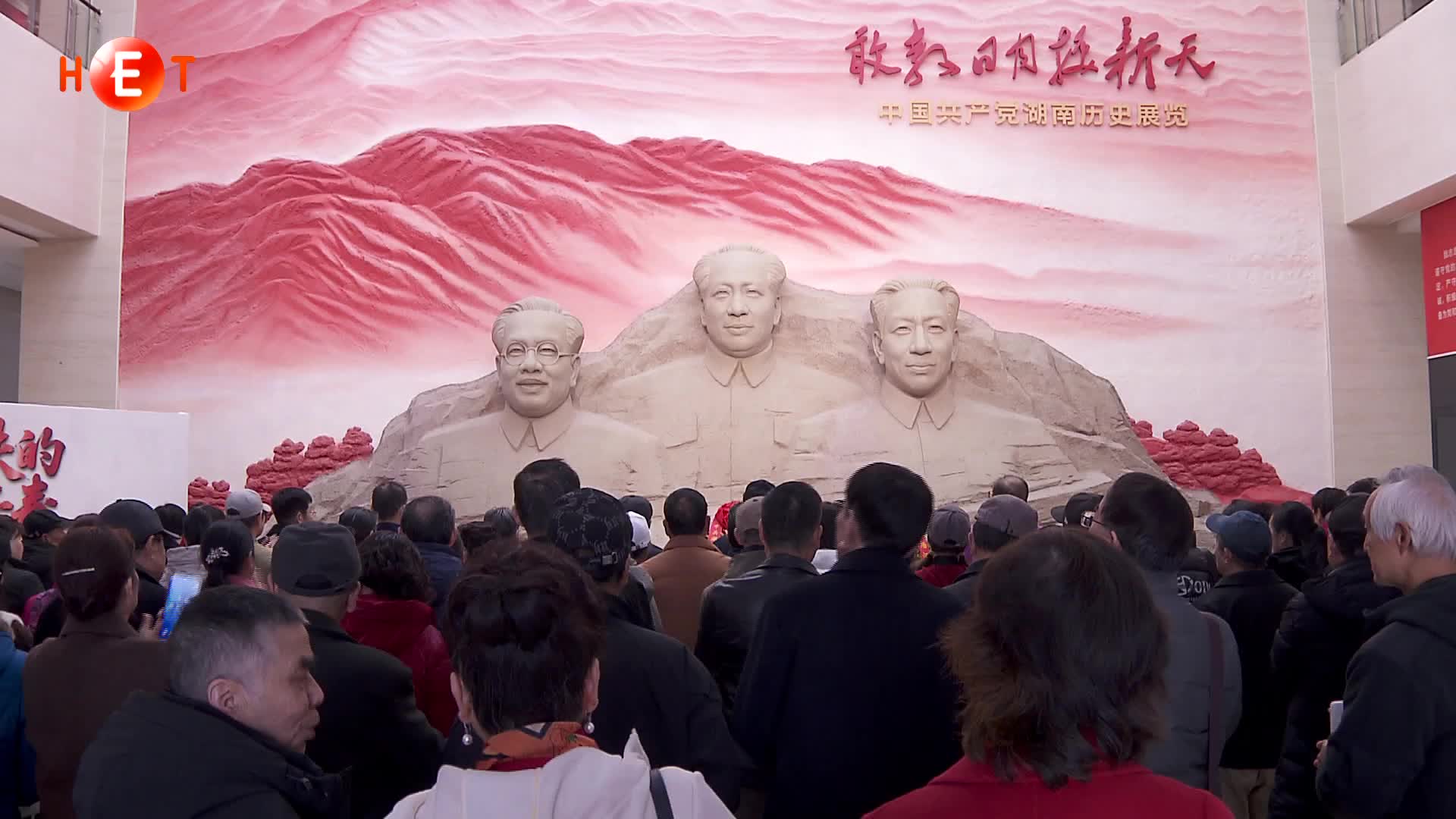 “铁的青春——纪念长沙学生参加枝柳铁路建设专题展”开展