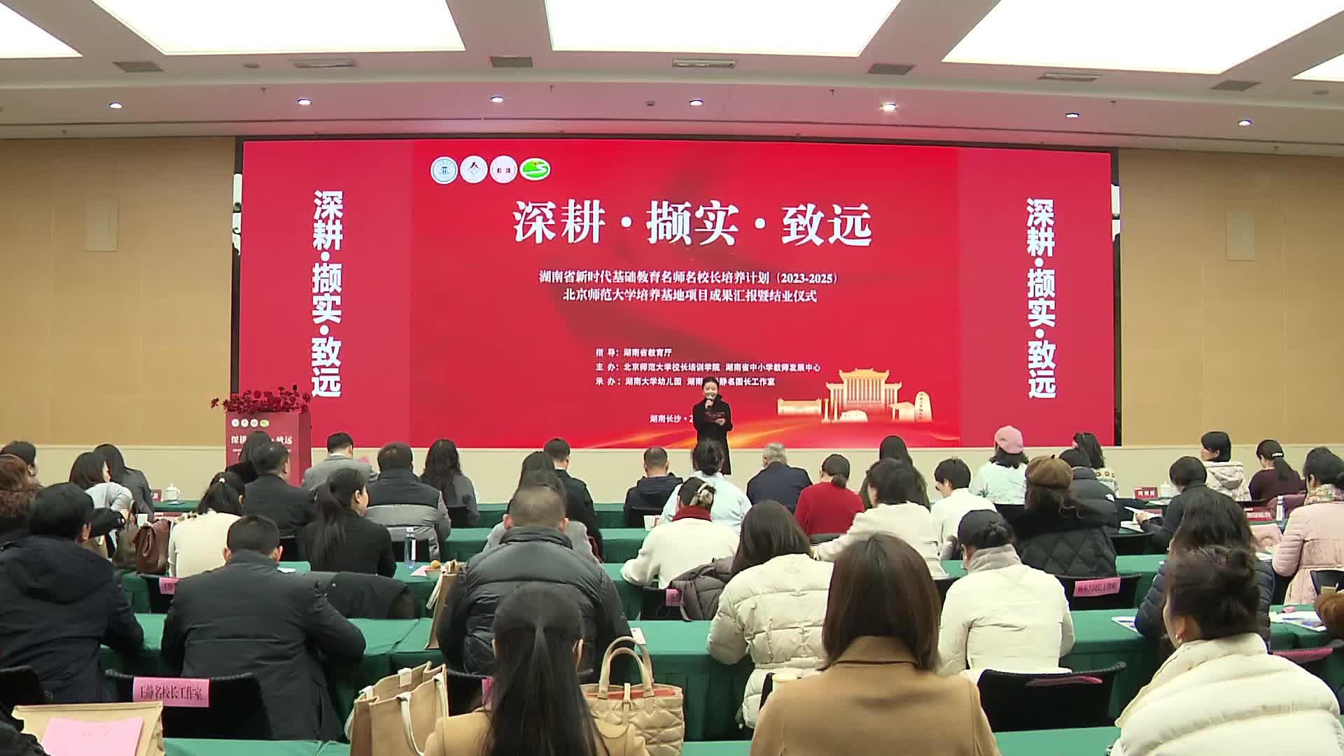 湖南“双名计划”滚动培训4万多名骨干教师和和校（园）长