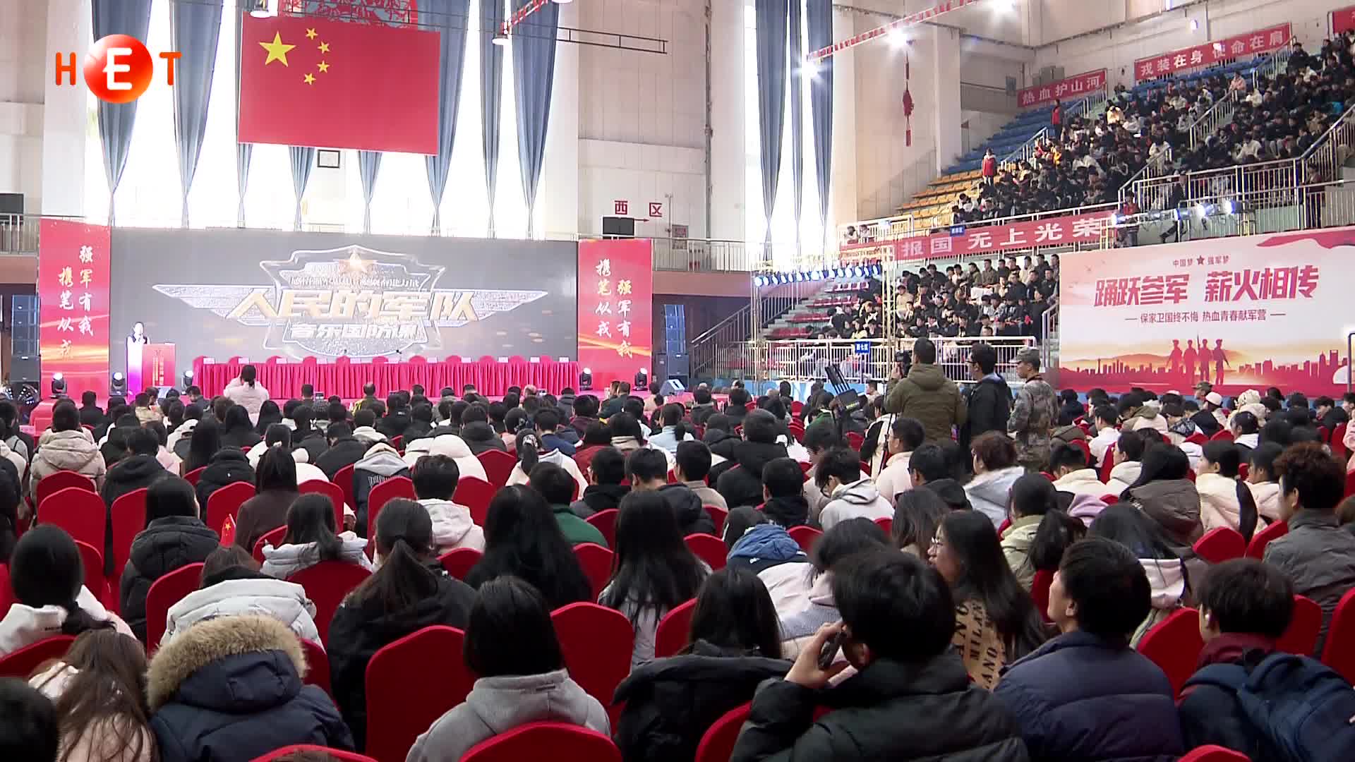 湘潭：2026年高校征兵宣传暨国防教育进校园活动启动