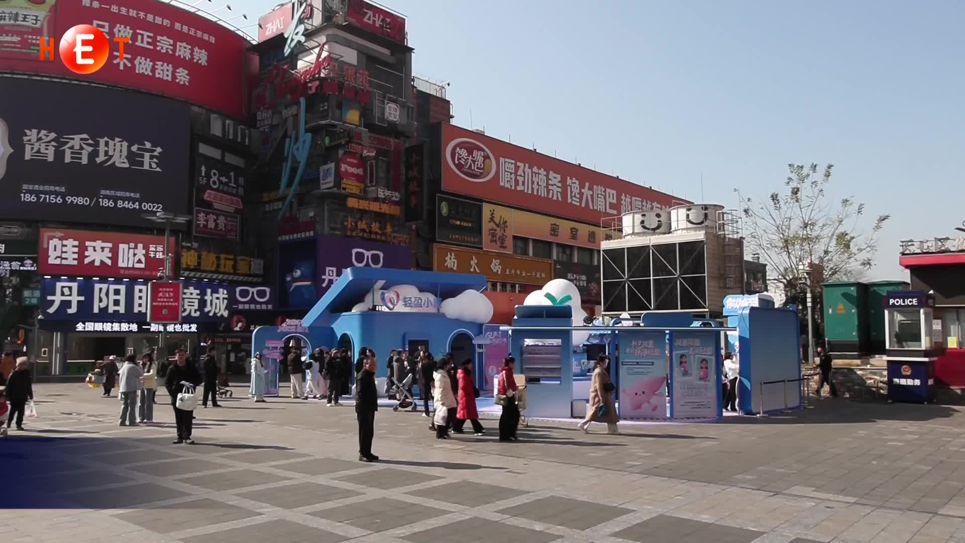 聚焦代谢健康 “科学减重 健康轻盈”体重管理公益行启动