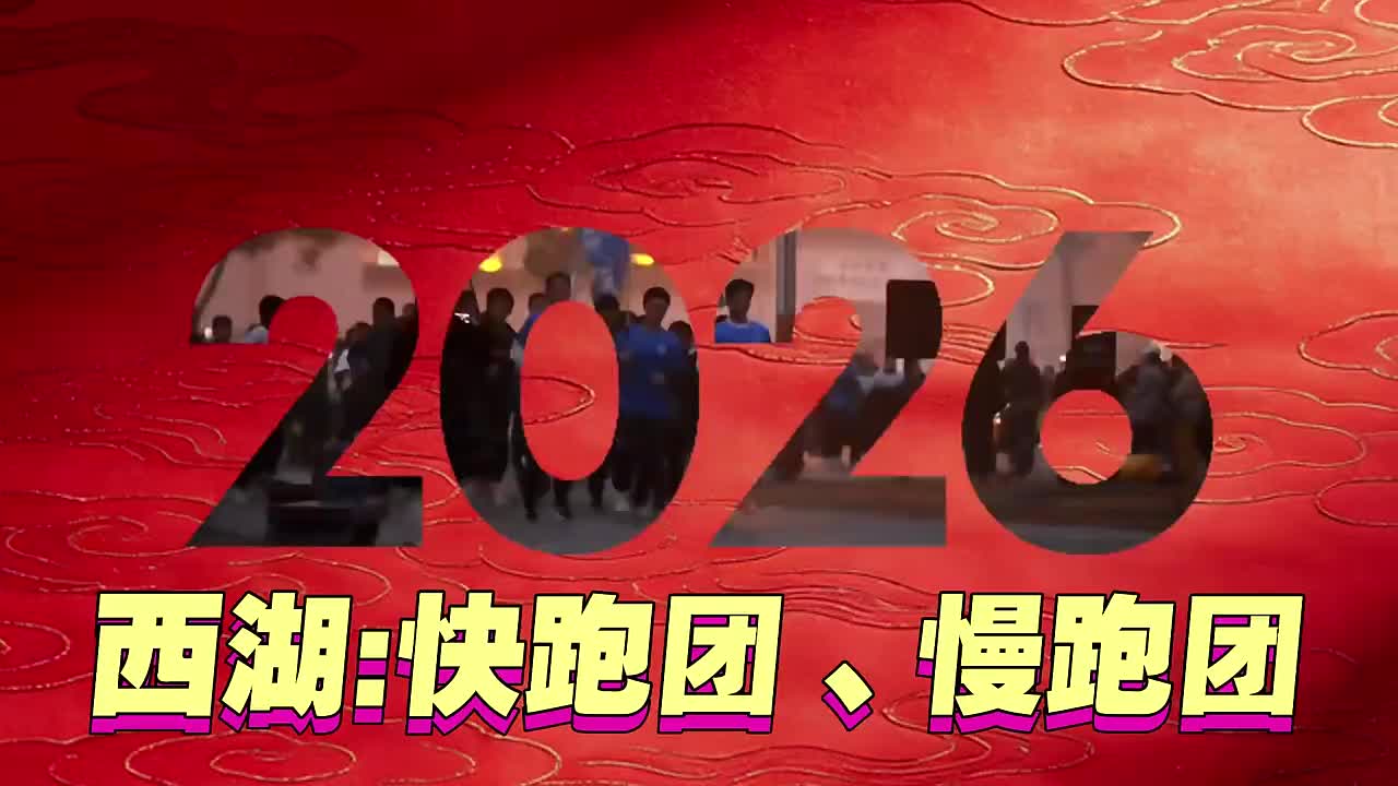 校长喊你来运动| 开跑时天不亮，背后的灯光很亮...麓山外国语学校的快慢跑团