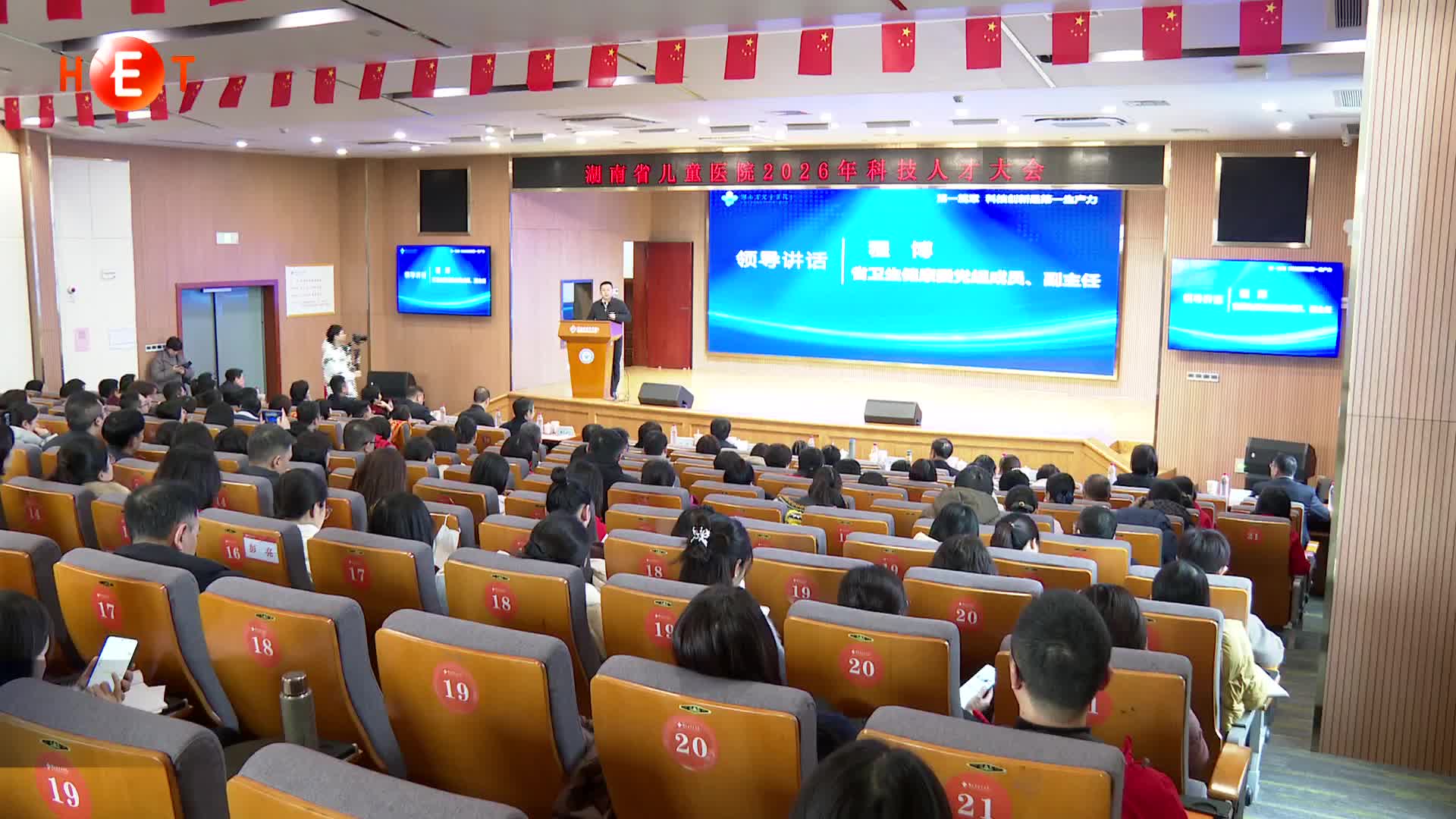 临床与科研融合 成果高效转化 省儿童医院召开科技人才大会