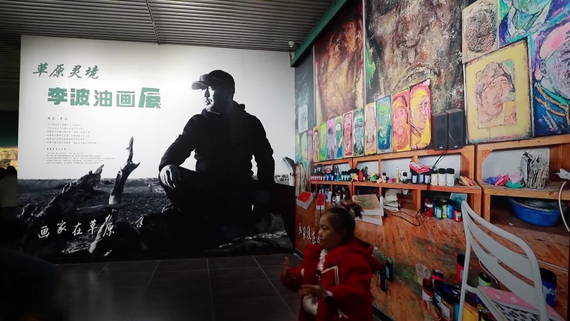 喜迎马年新春  两大草原主题油画展亮相长沙