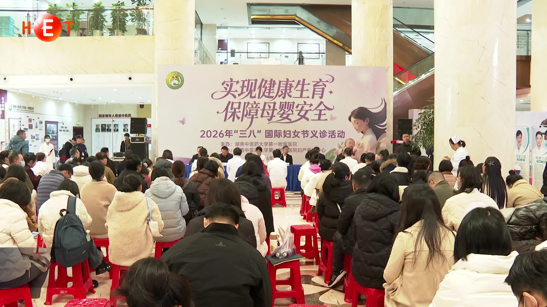 健康生育 这场中医义诊为女性送去温暖
