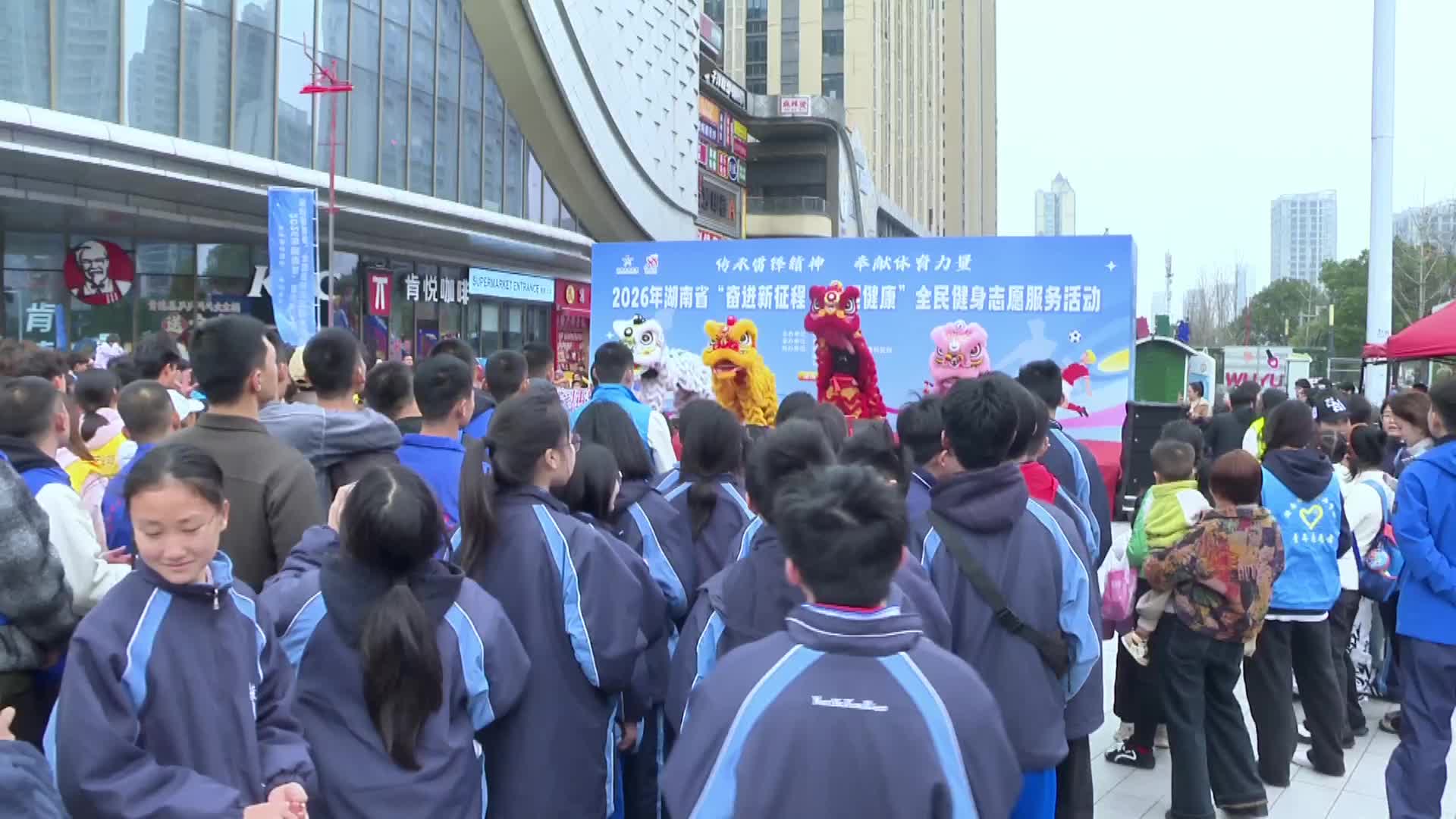 2026年湖南省全民健身志愿服务活动长沙启动