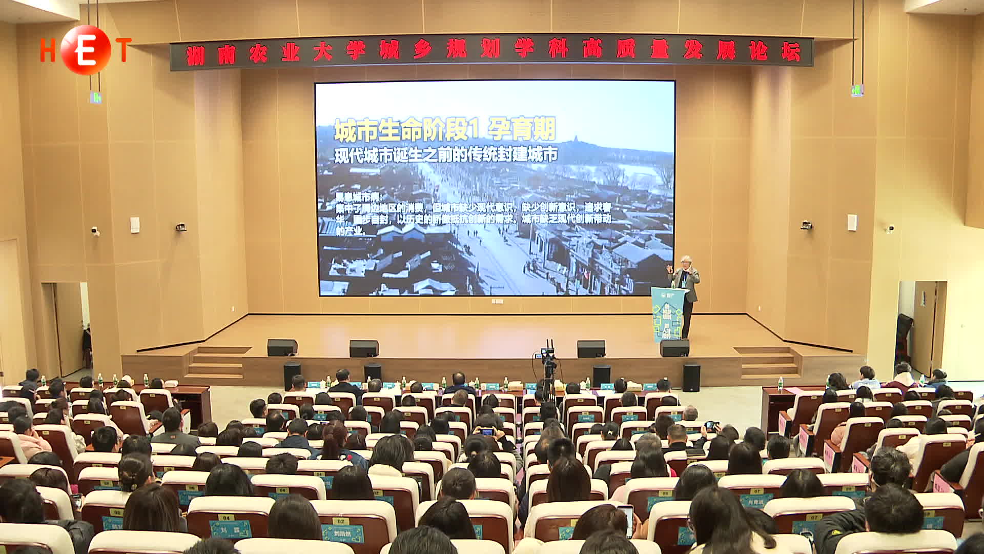 院士专家齐聚岳麓山实验室 聚焦“新城乡规划 新人才培养”