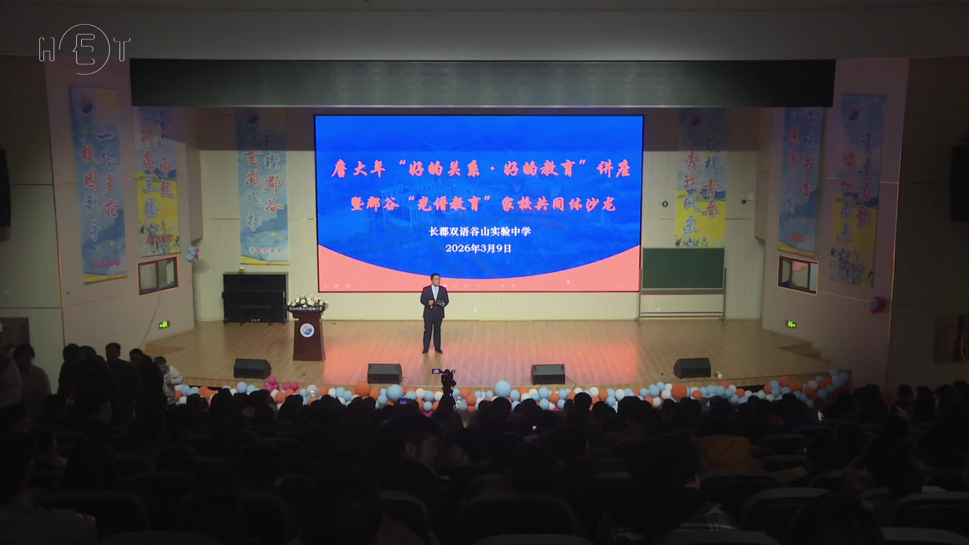 中学举办家校沙龙 探寻育人新路径